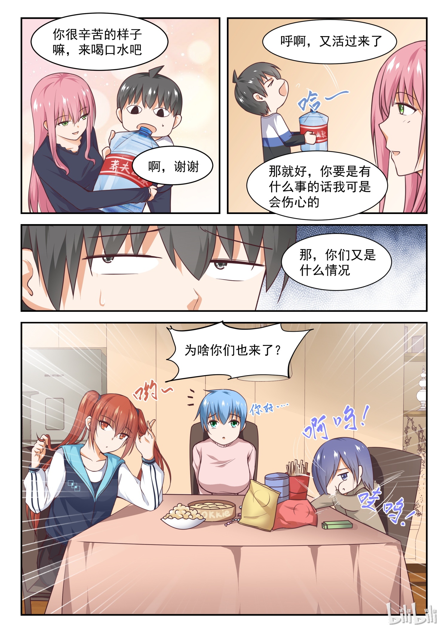 女子学院的男生279