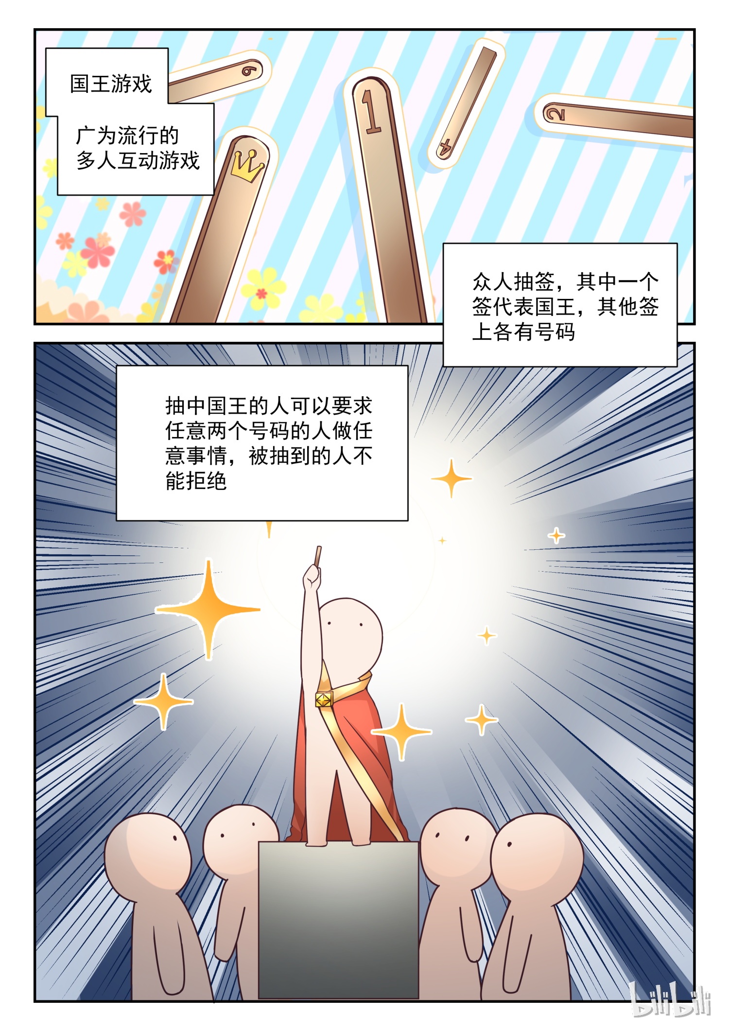 女子学院的男生280