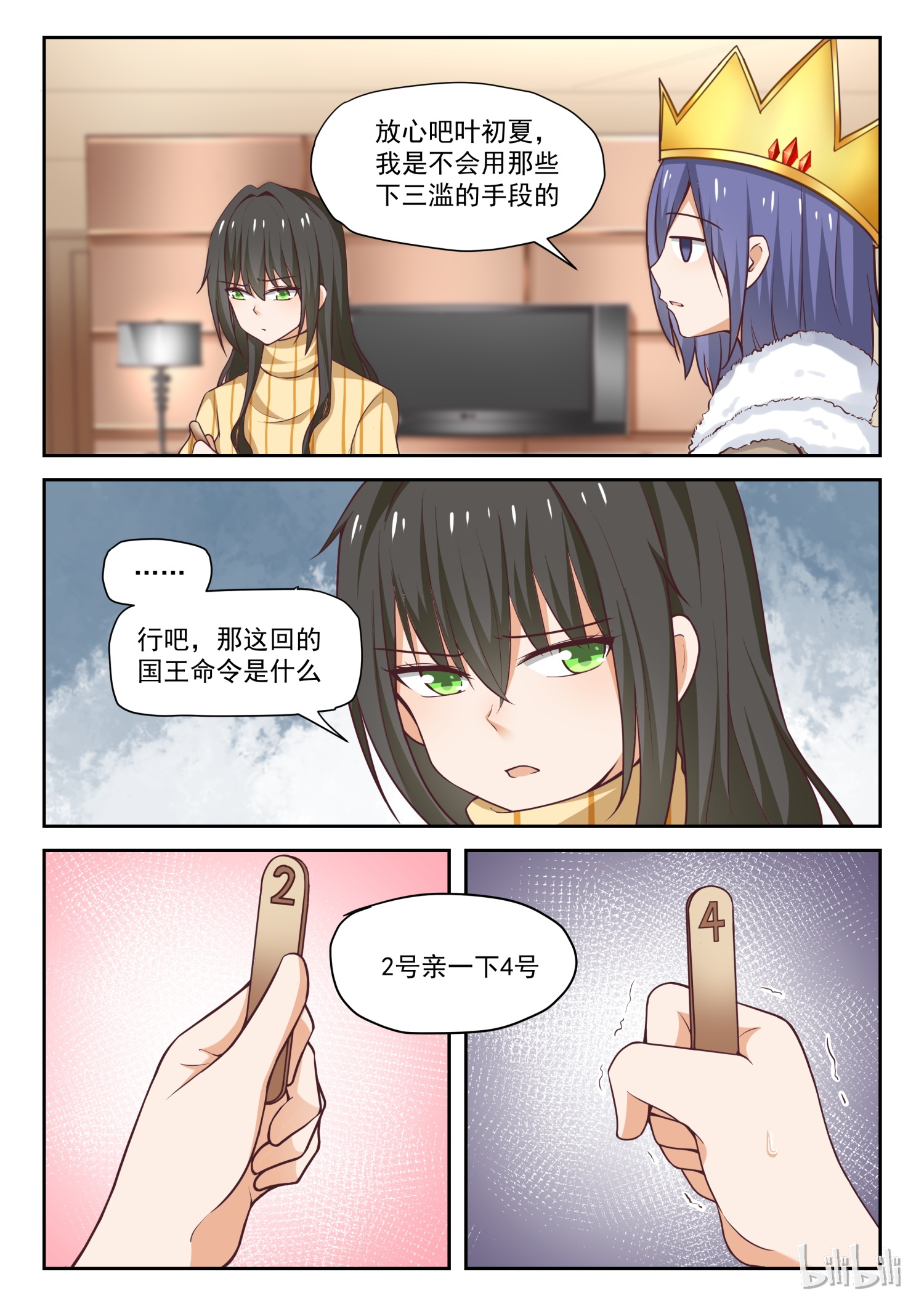 女子学院的男生280