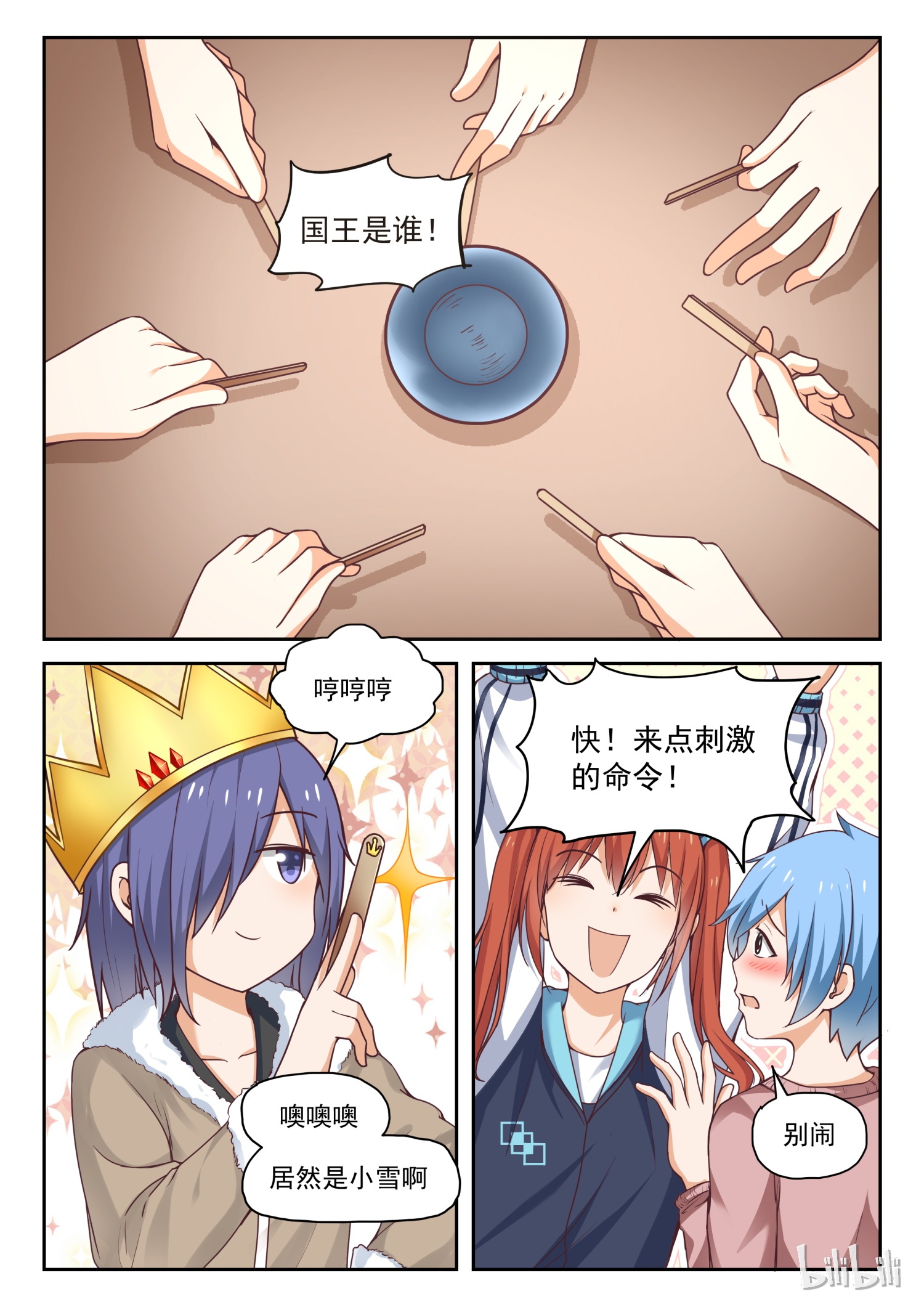 女子学院的男生280