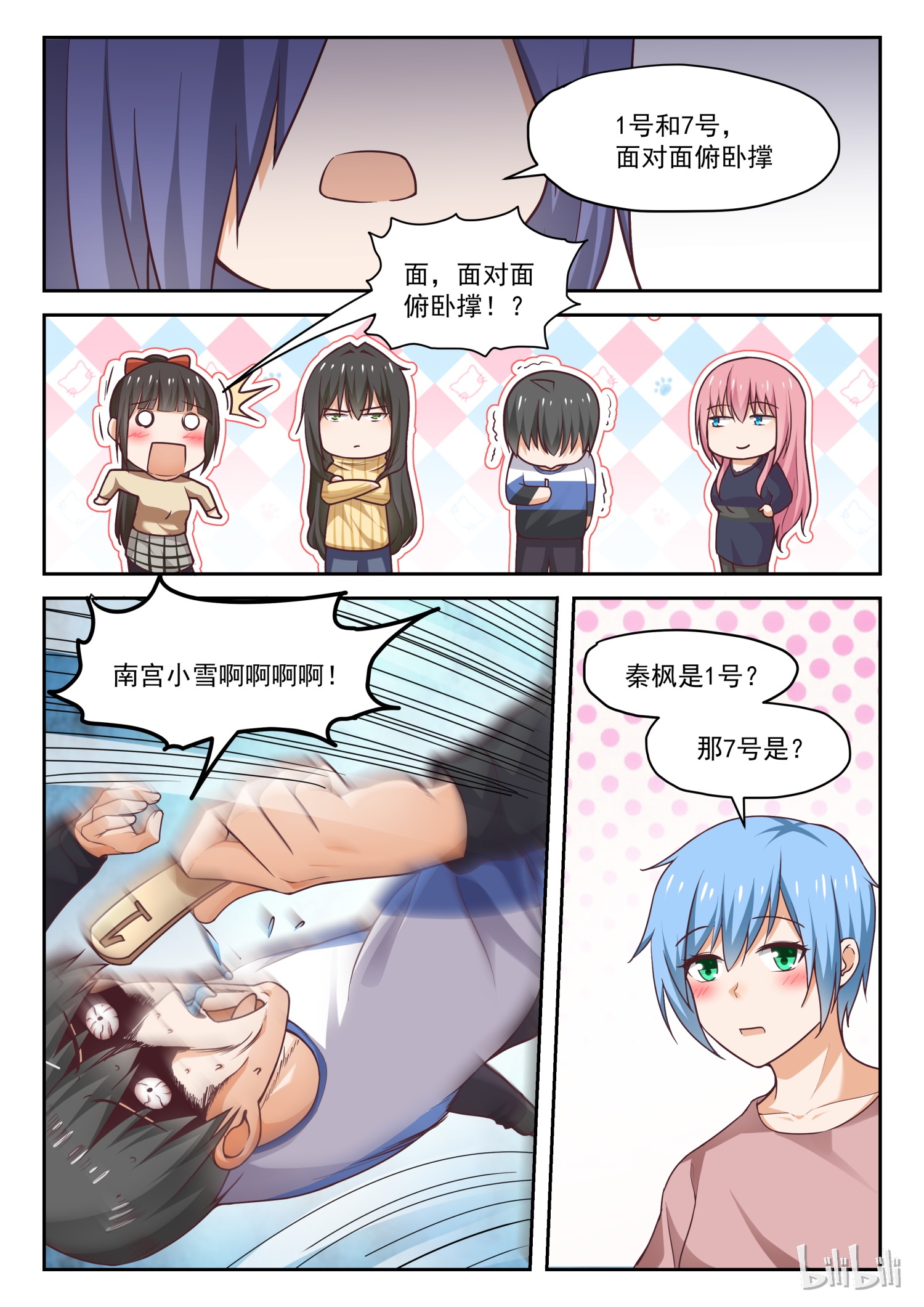 女子学院的男生280