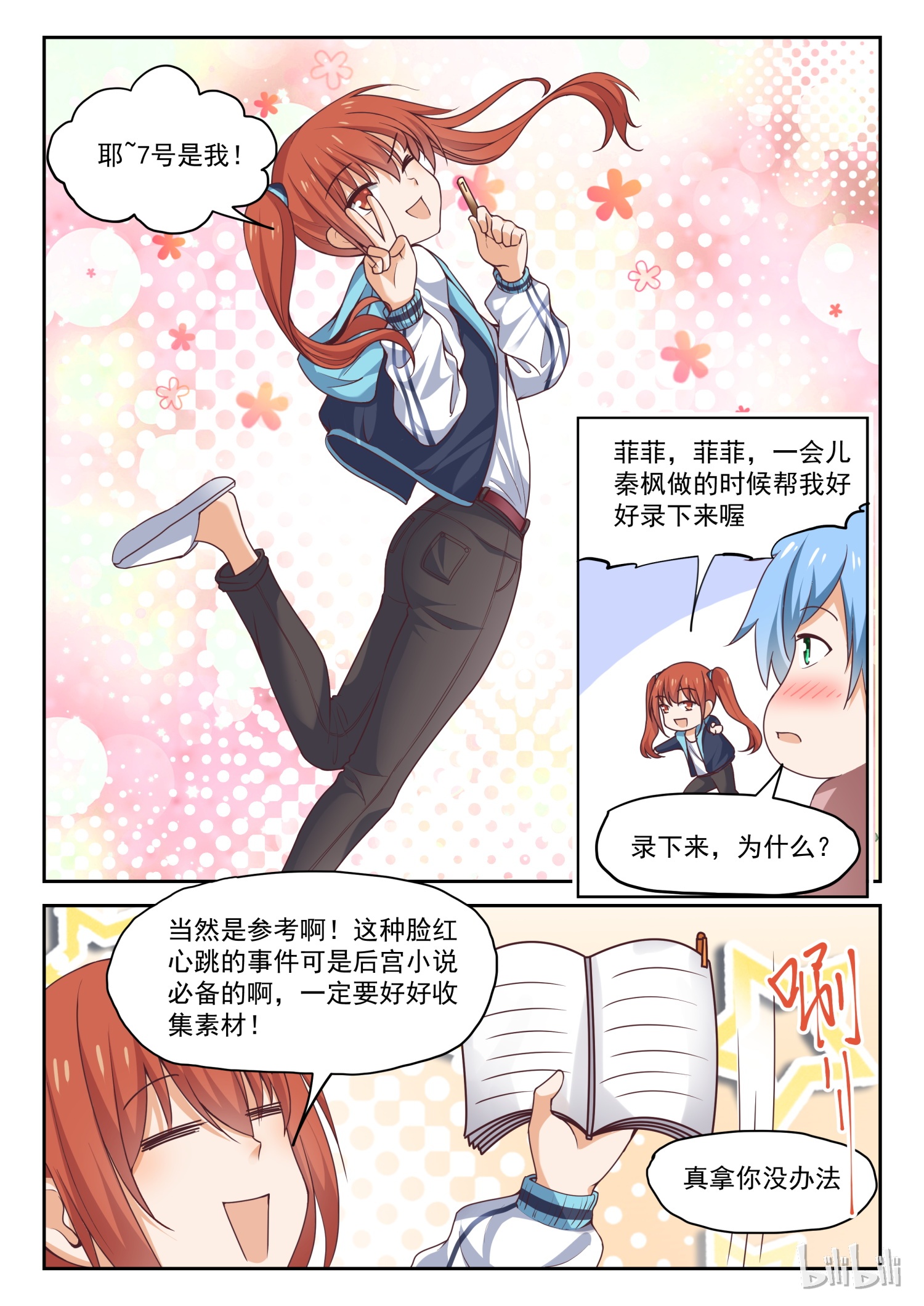 女子学院的男生280