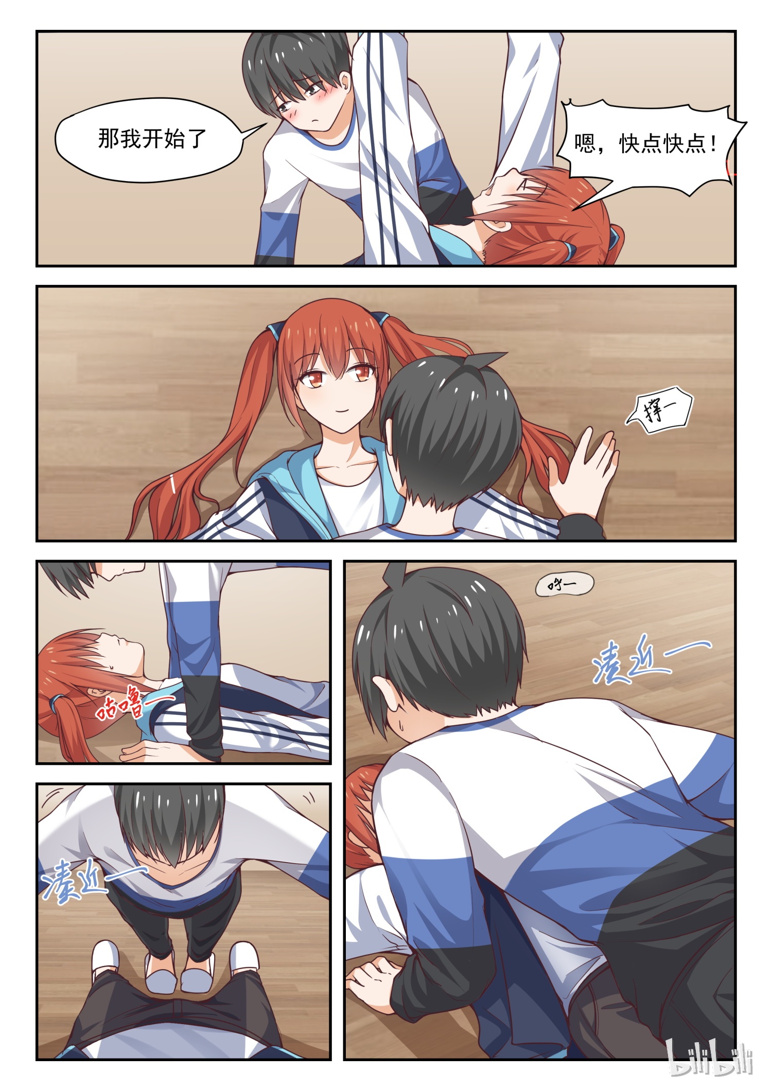 女子学院的男生280