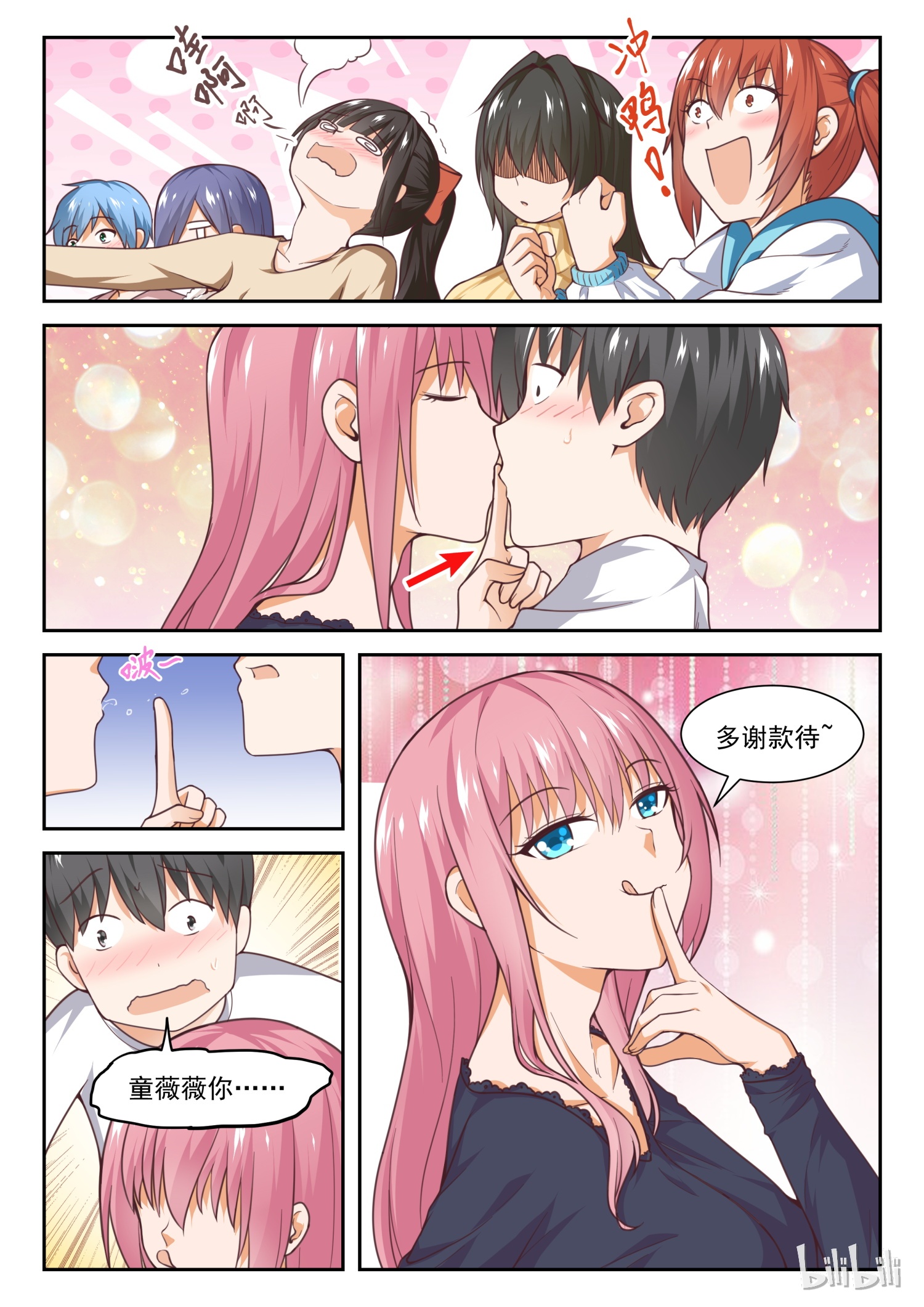 女子学院的男生281 大年初四众生相（三）