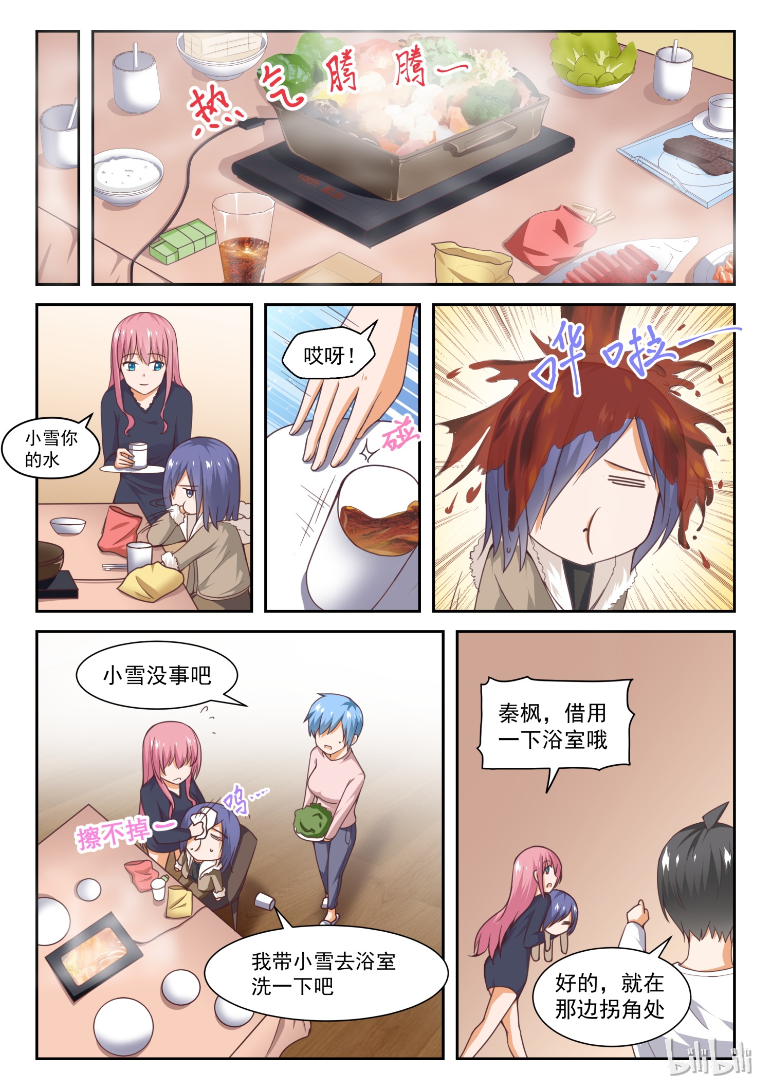 女子学院的男生281 大年初四众生相（三）