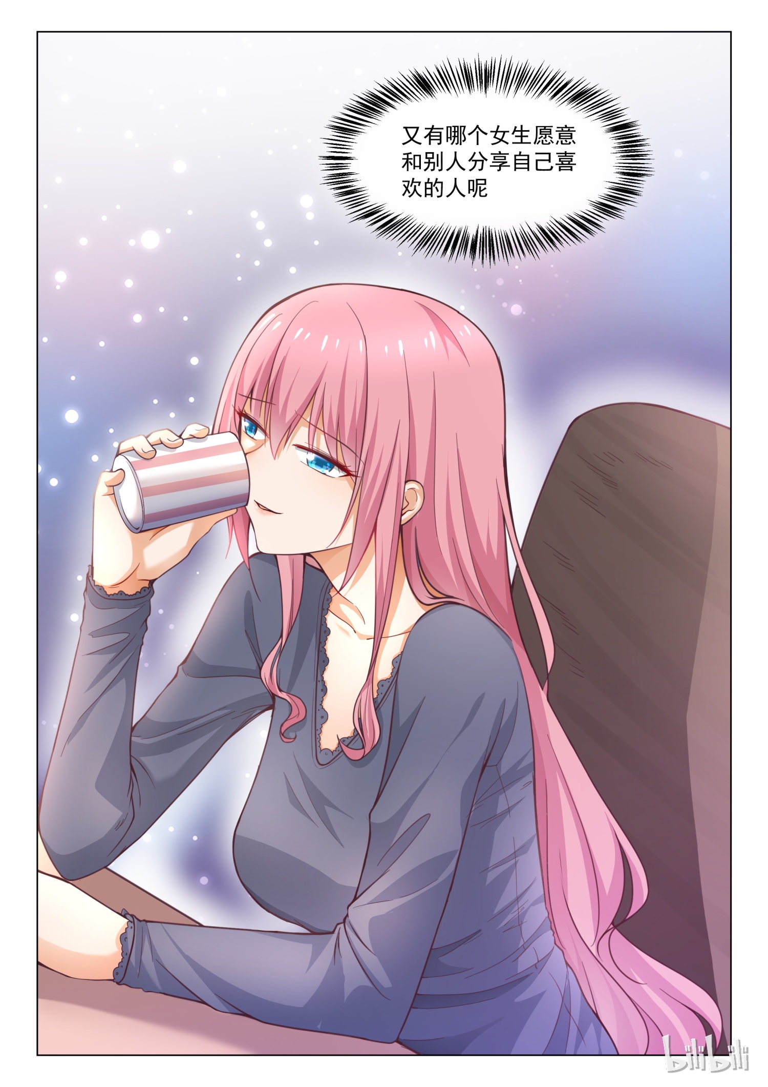 女子学院的男生282 大年初四众生相（四）