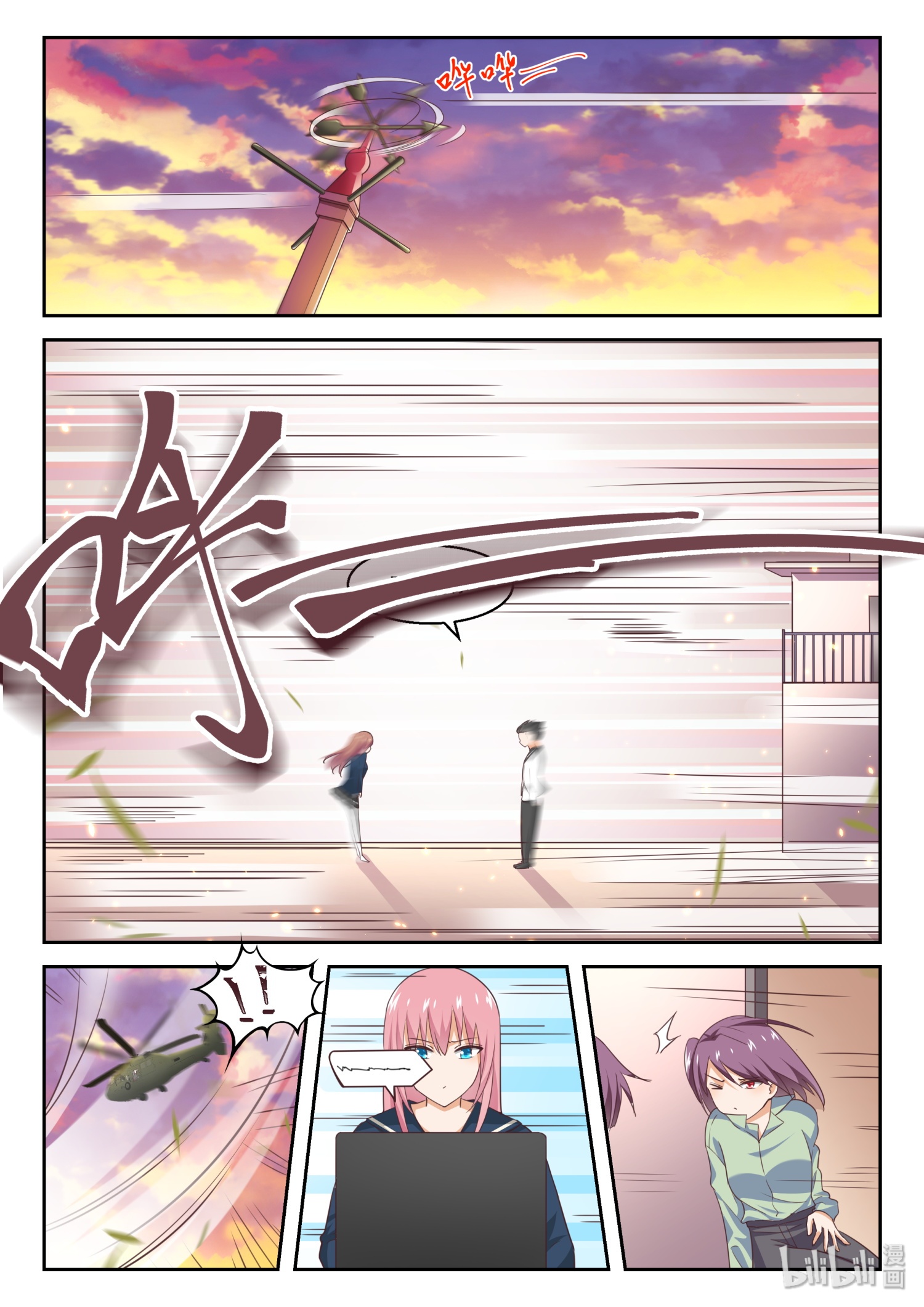 女子学院的男生287 标准结局