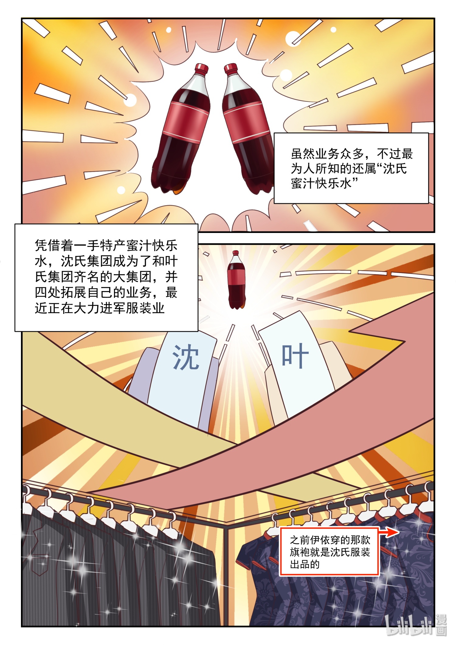 女子学院的男生290 沈若影