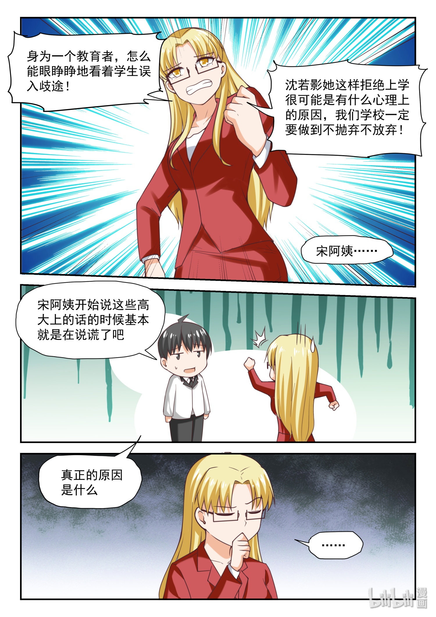 女子学院的男生290 沈若影