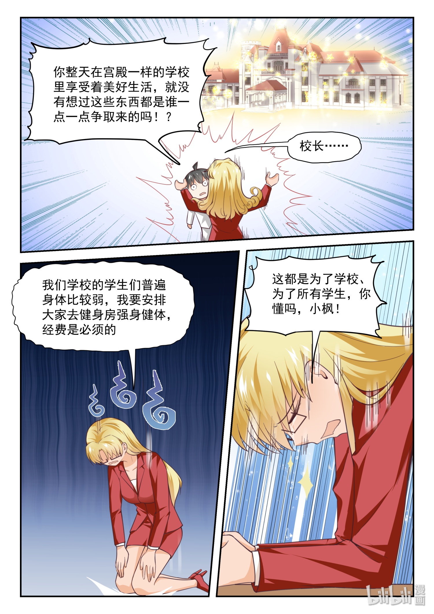 女子学院的男生290 沈若影