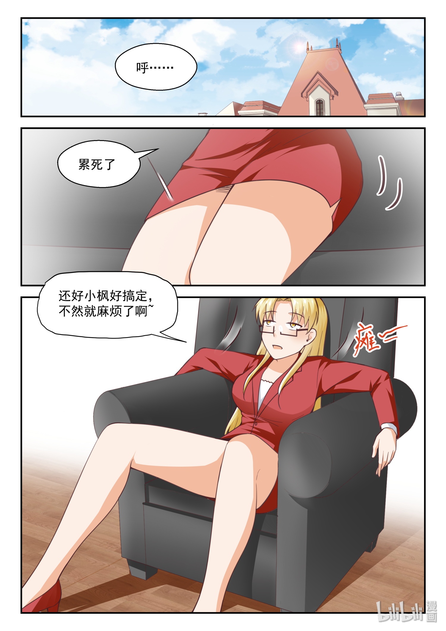 女子学院的男生290 沈若影