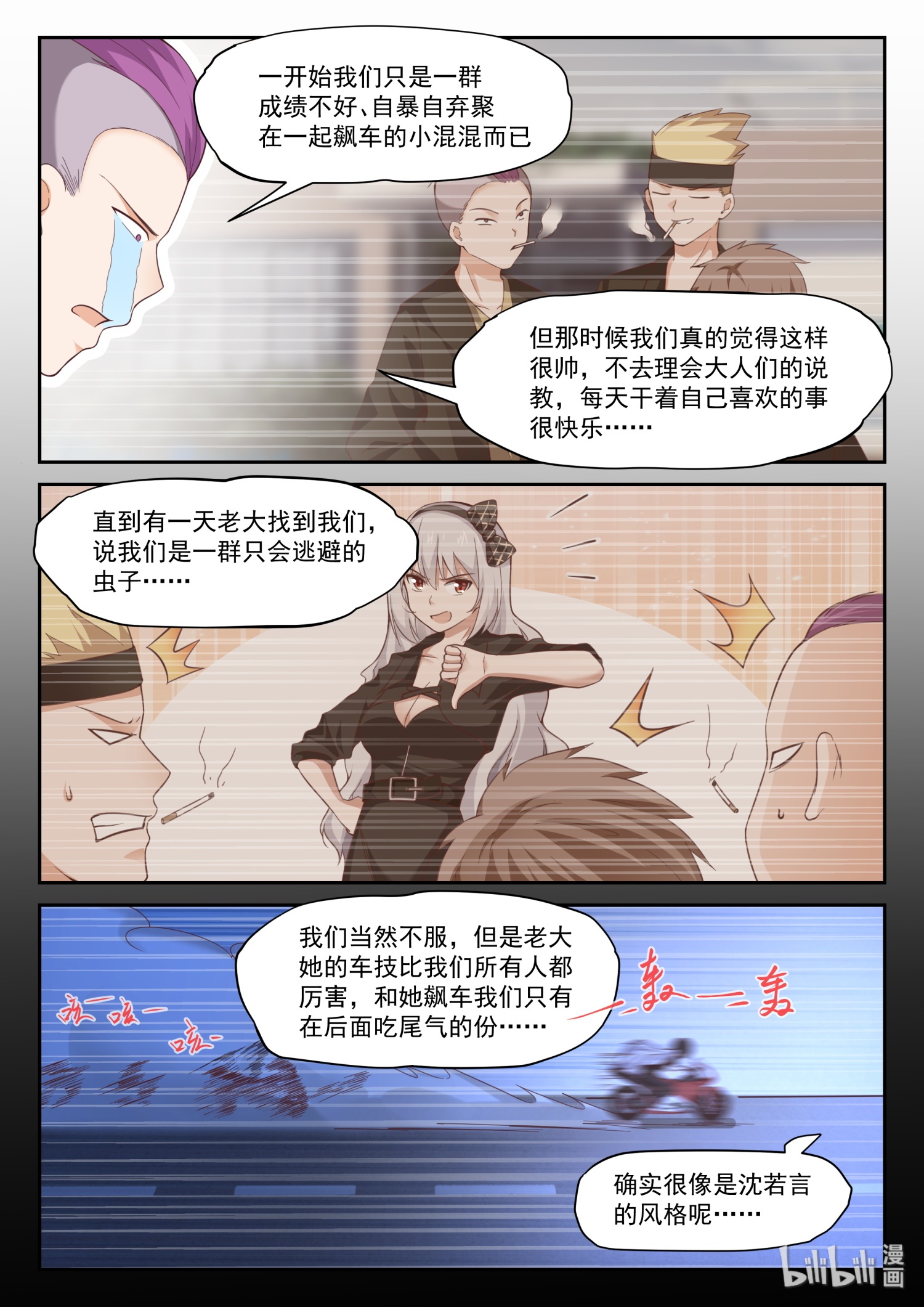 女子学院的男生296 分头救援