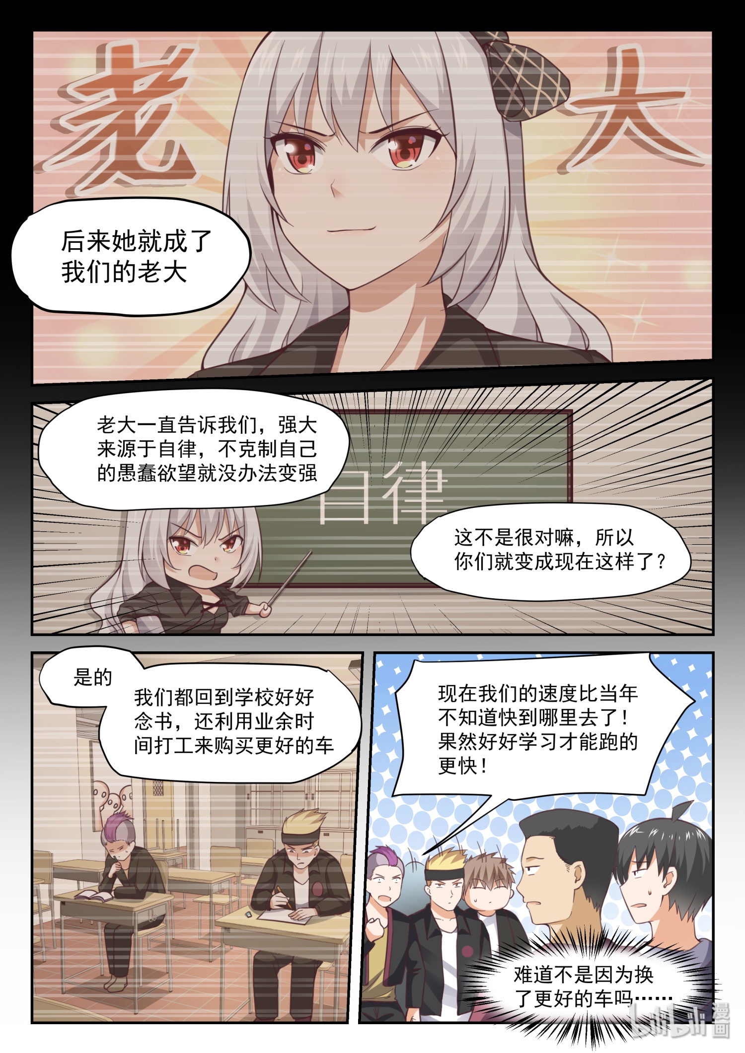 女子学院的男生296 分头救援