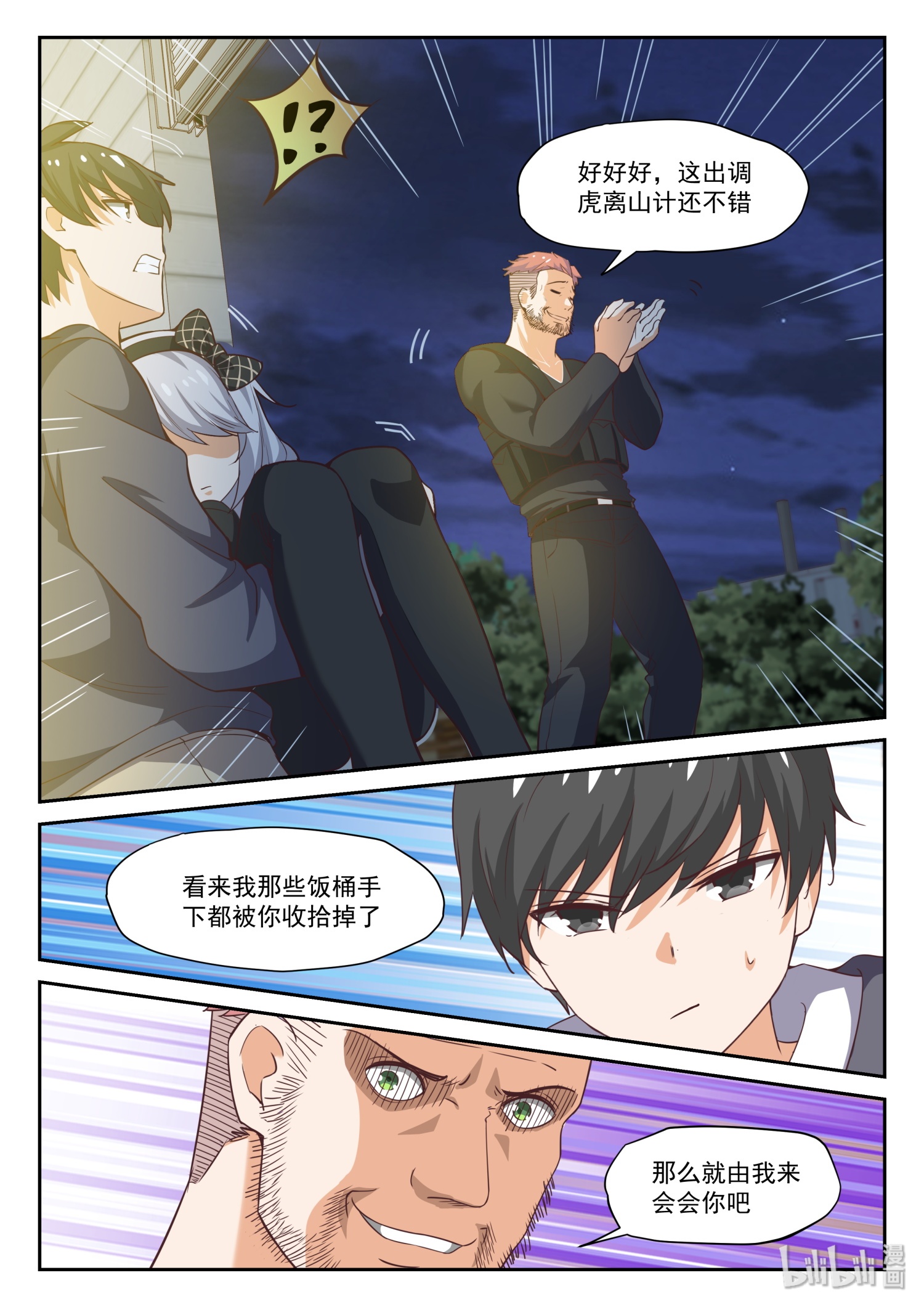女子学院的男生297 十年往事