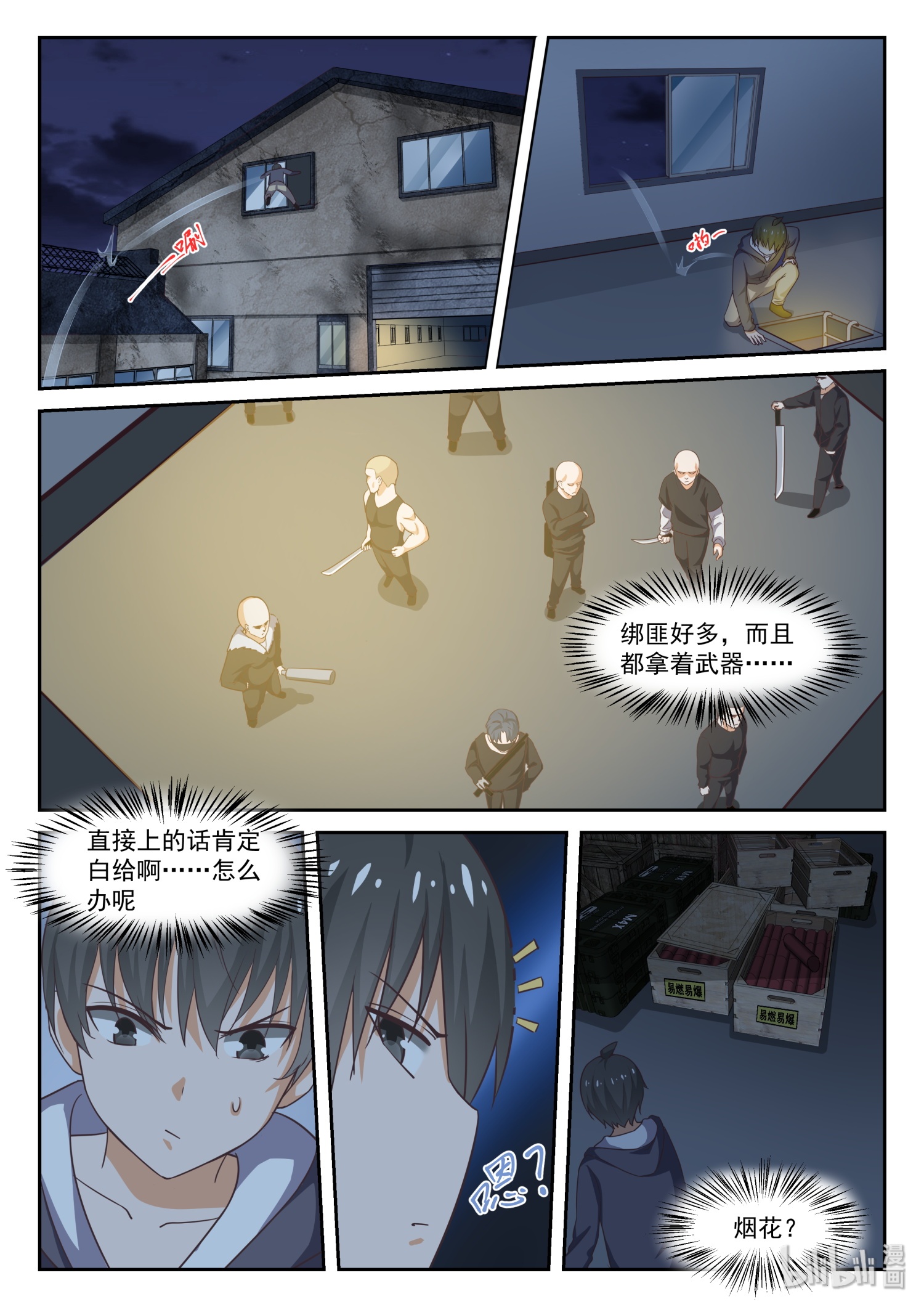 女子学院的男生297 十年往事