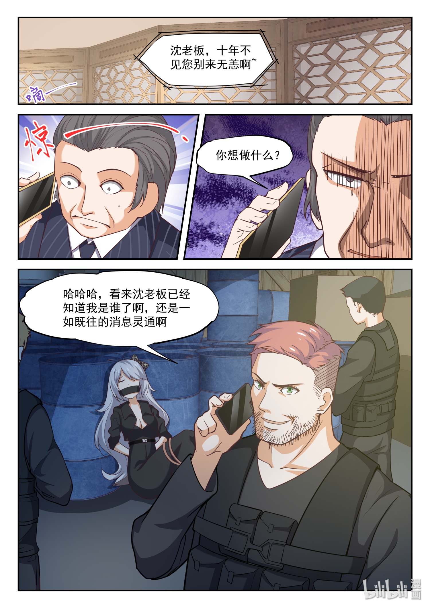 女子学院的男生297 十年往事