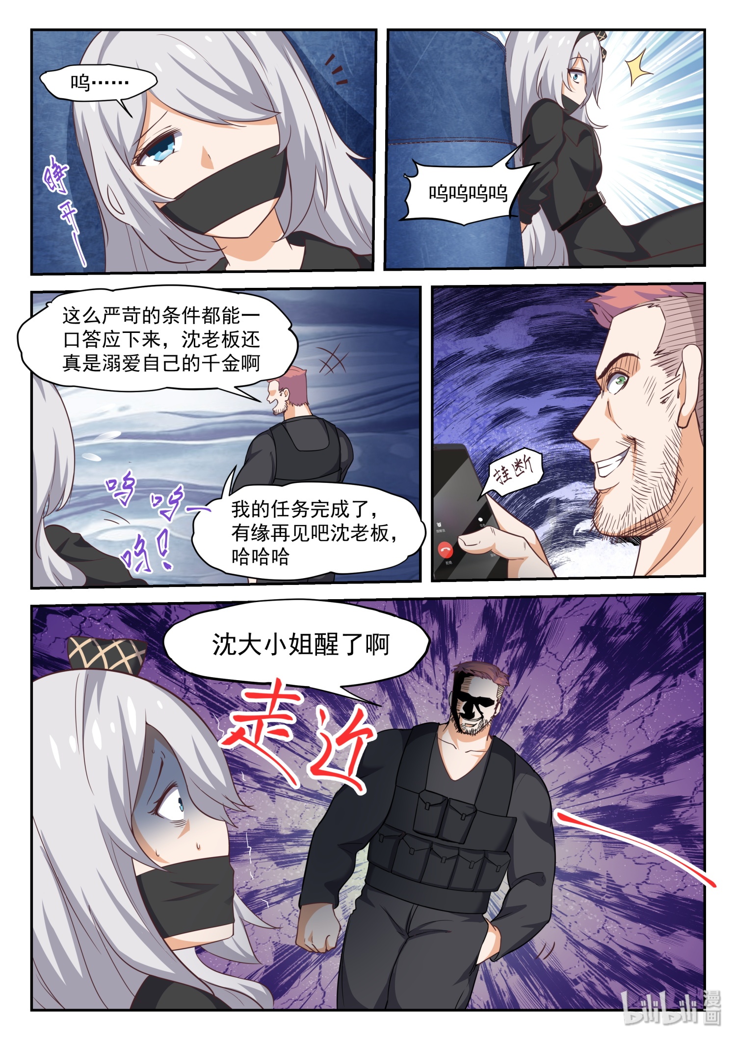 女子学院的男生297 十年往事