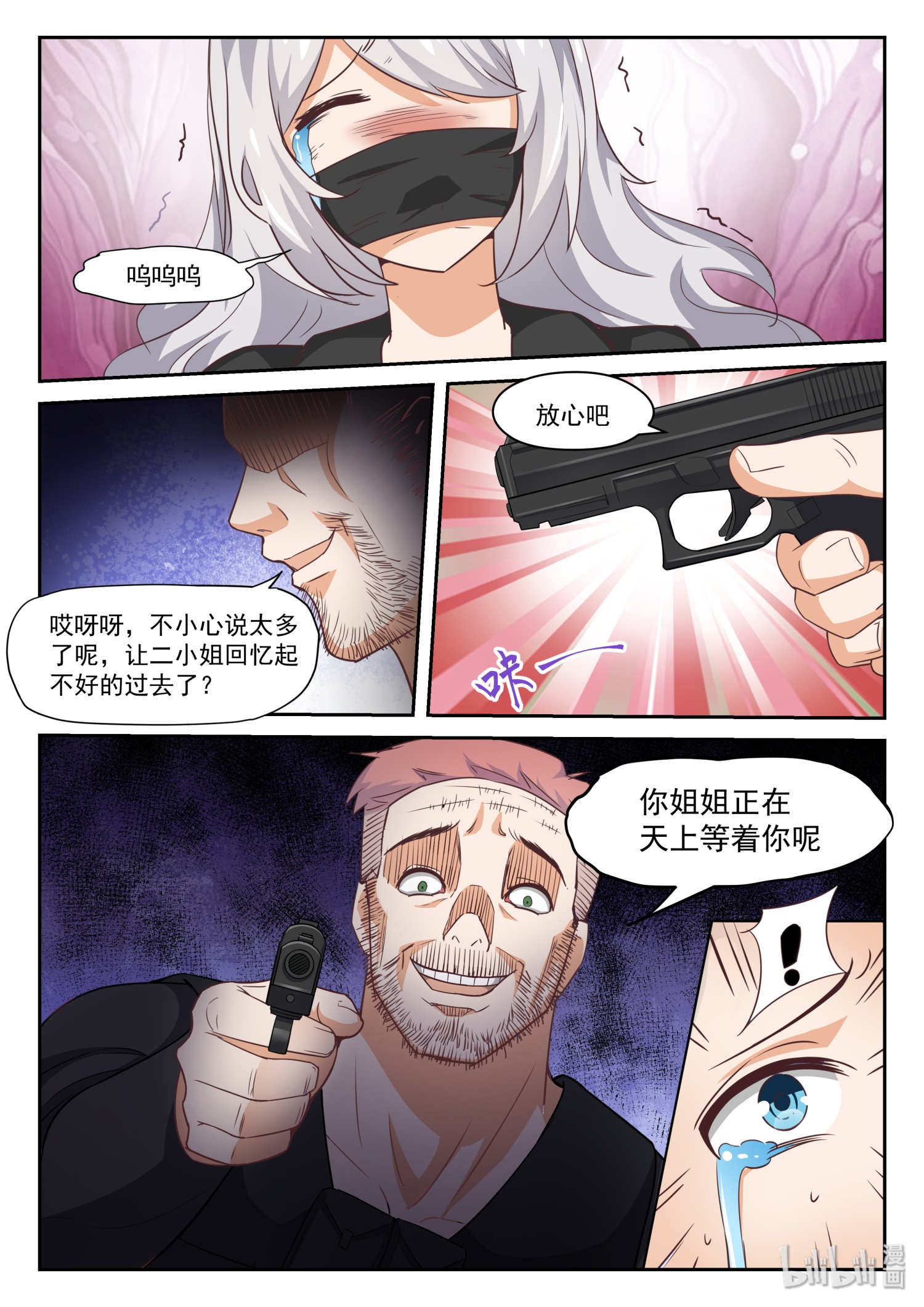 女子学院的男生297 十年往事