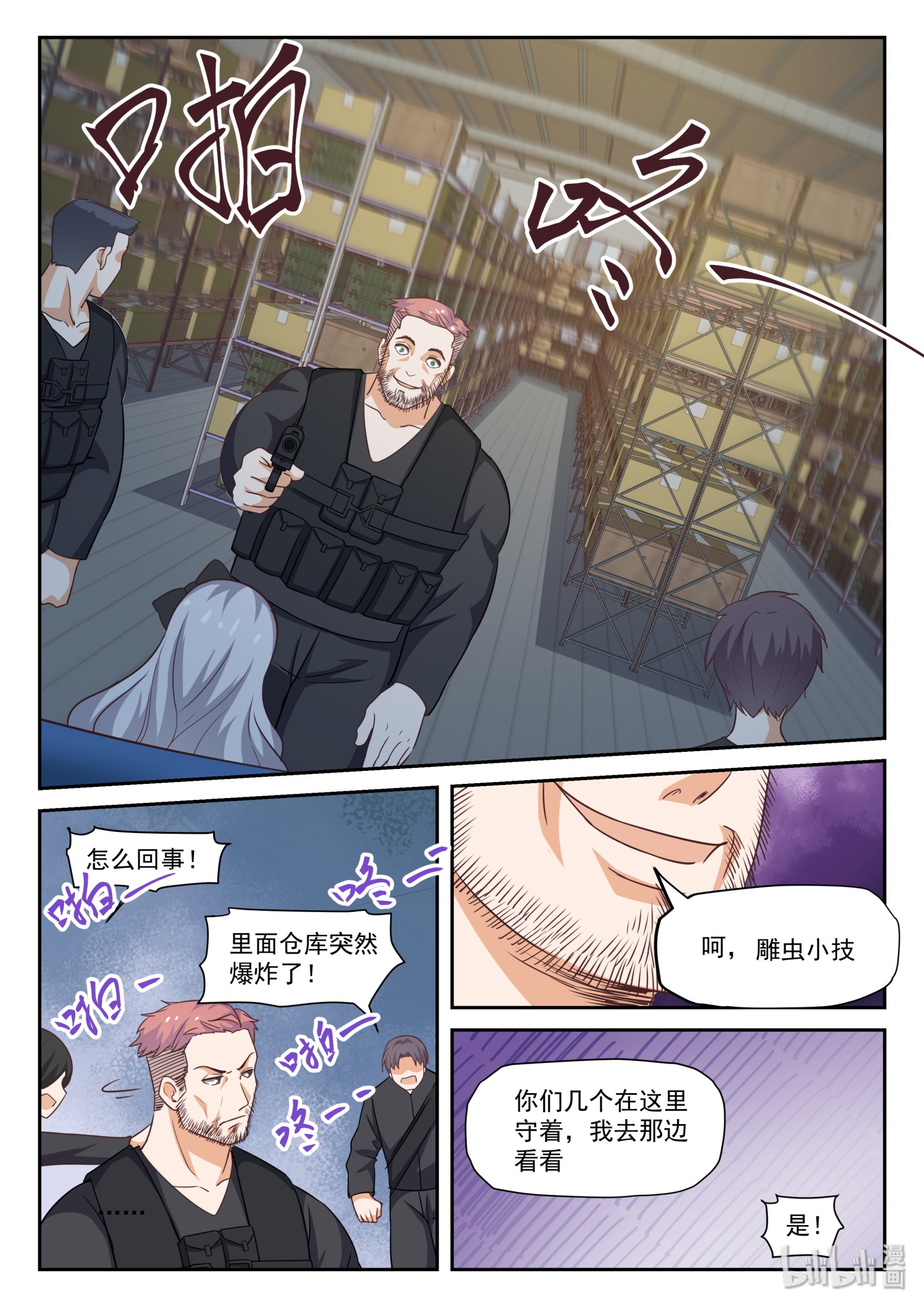 女子学院的男生297 十年往事