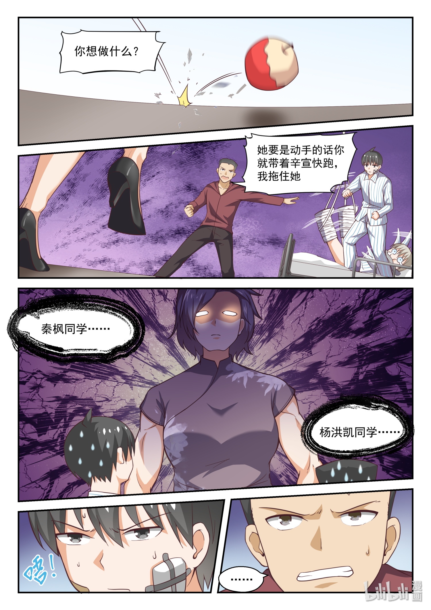 女子学院的男生299 沈若影的秘密