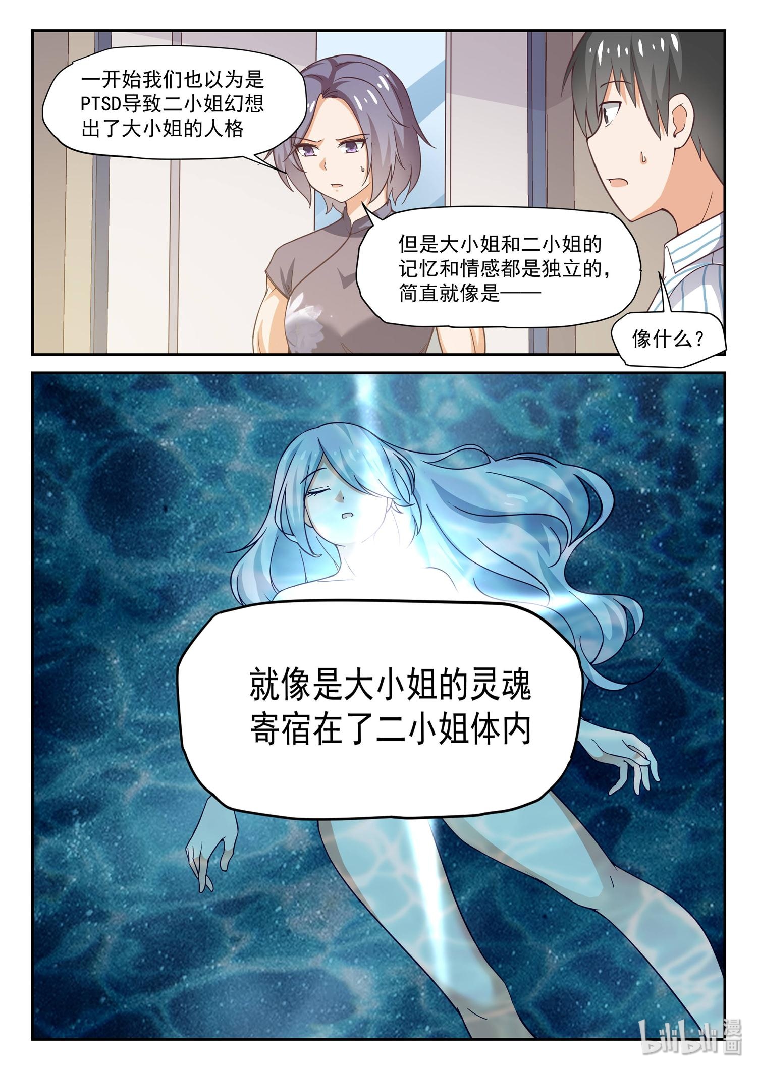 女子学院的男生299 沈若影的秘密