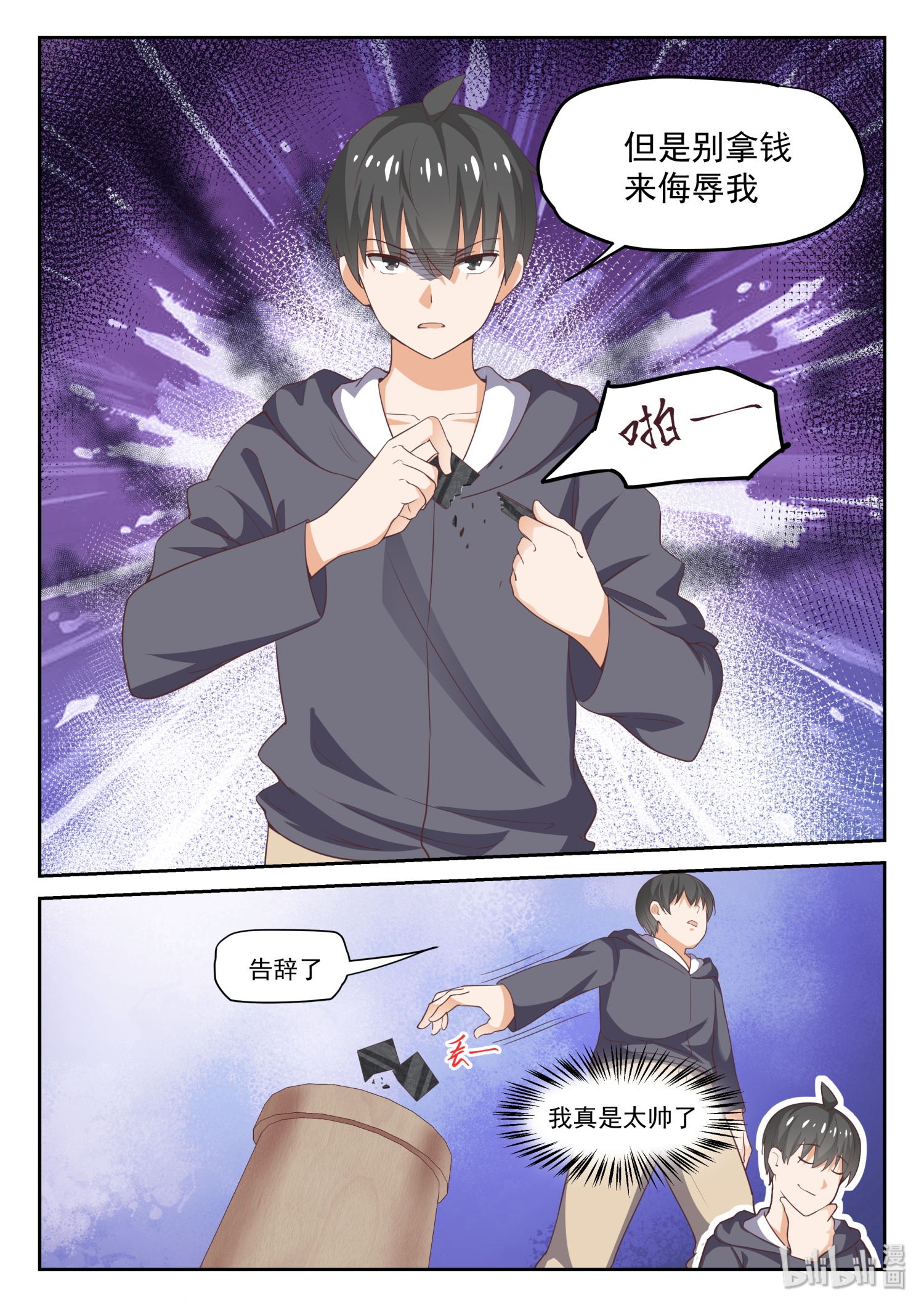 女子学院的男生301 钱太多了