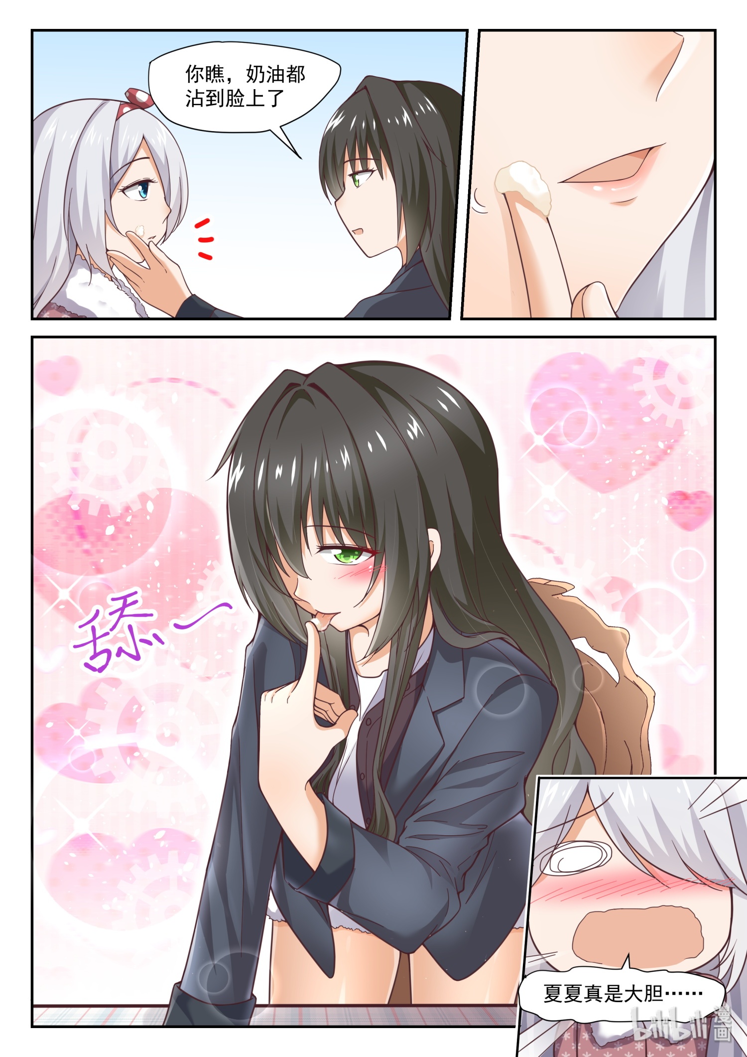 女子学院的男生302 突然宣告