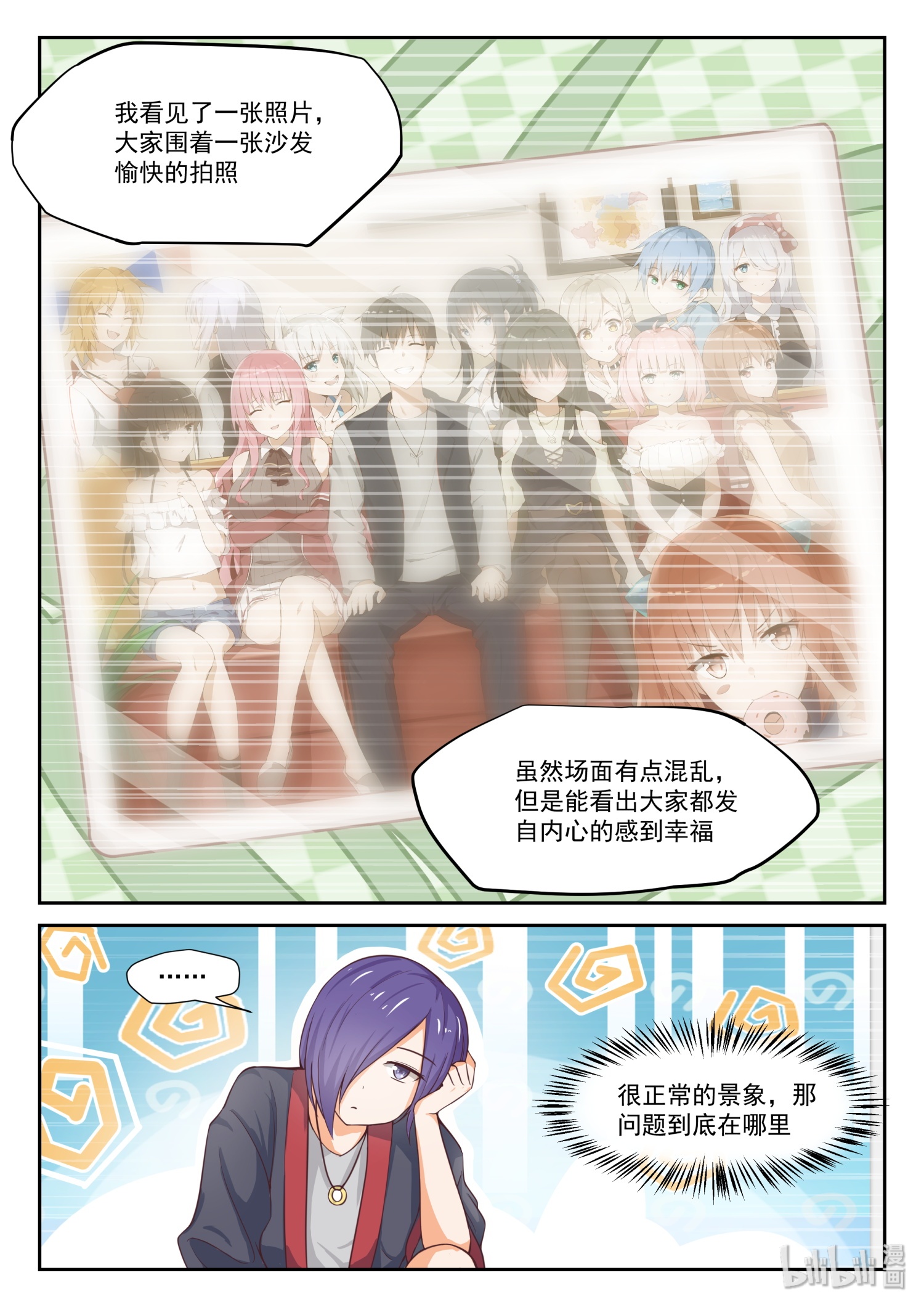 女子学院的男生303 触碰禁忌