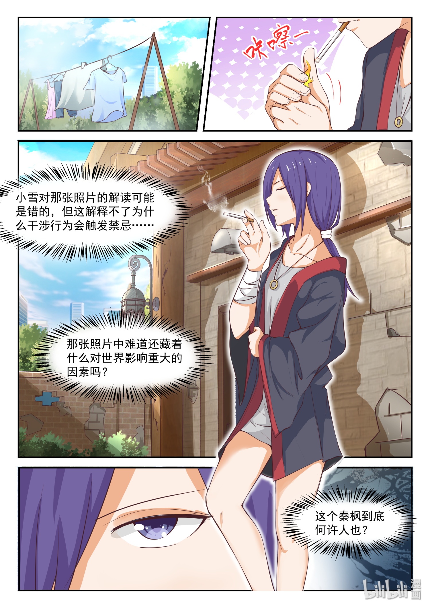 女子学院的男生303 触碰禁忌