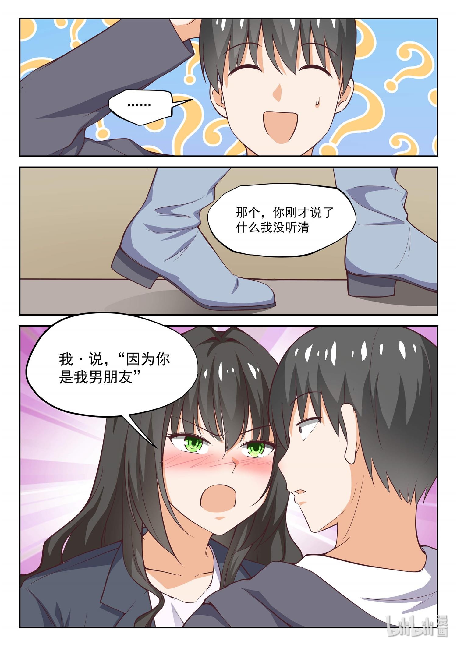女子学院的男生304 男朋友与哥哥