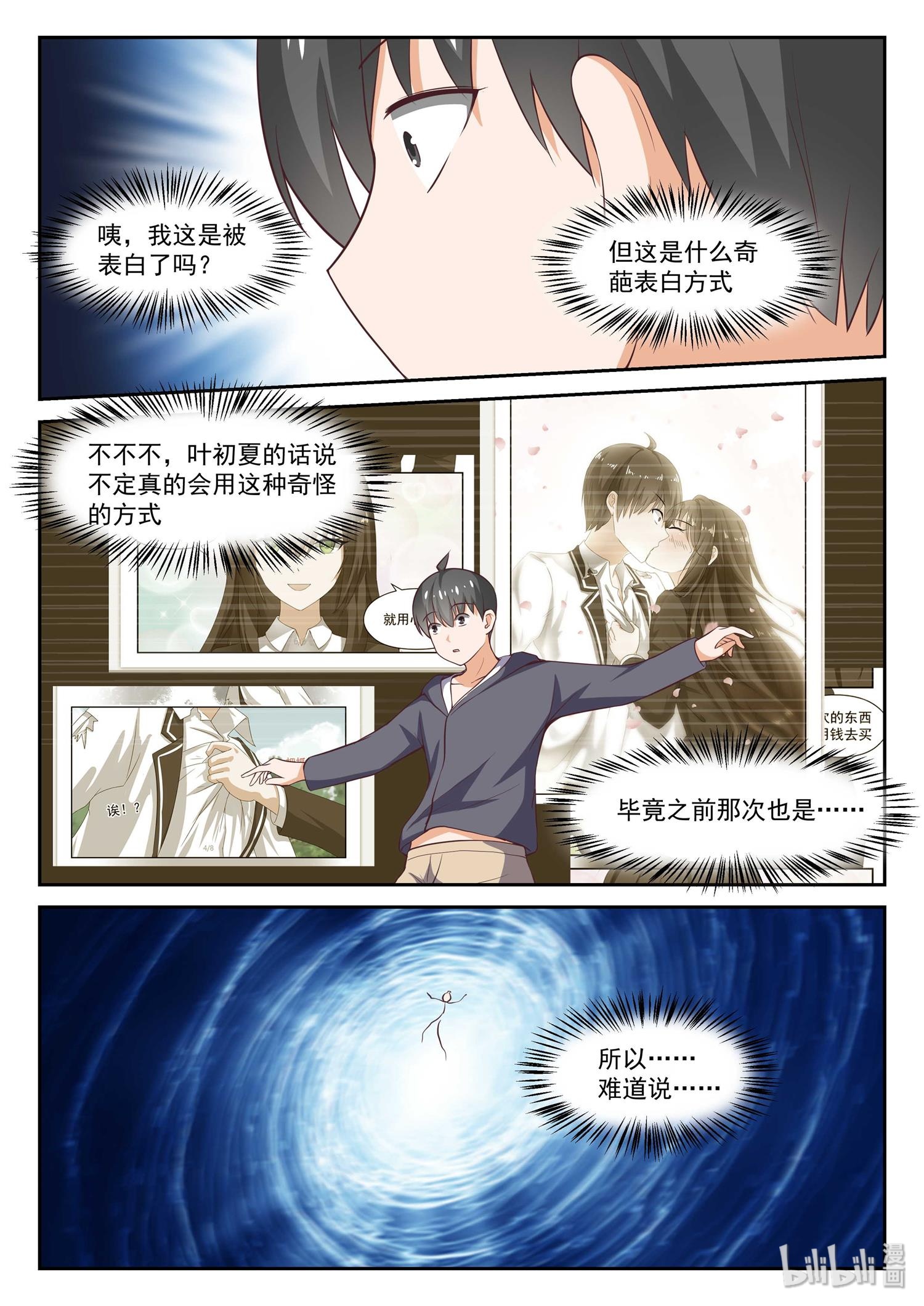 女子学院的男生304 男朋友与哥哥
