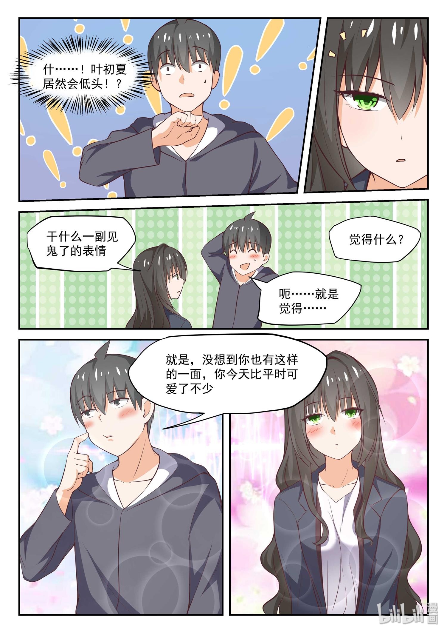 女子学院的男生304 男朋友与哥哥