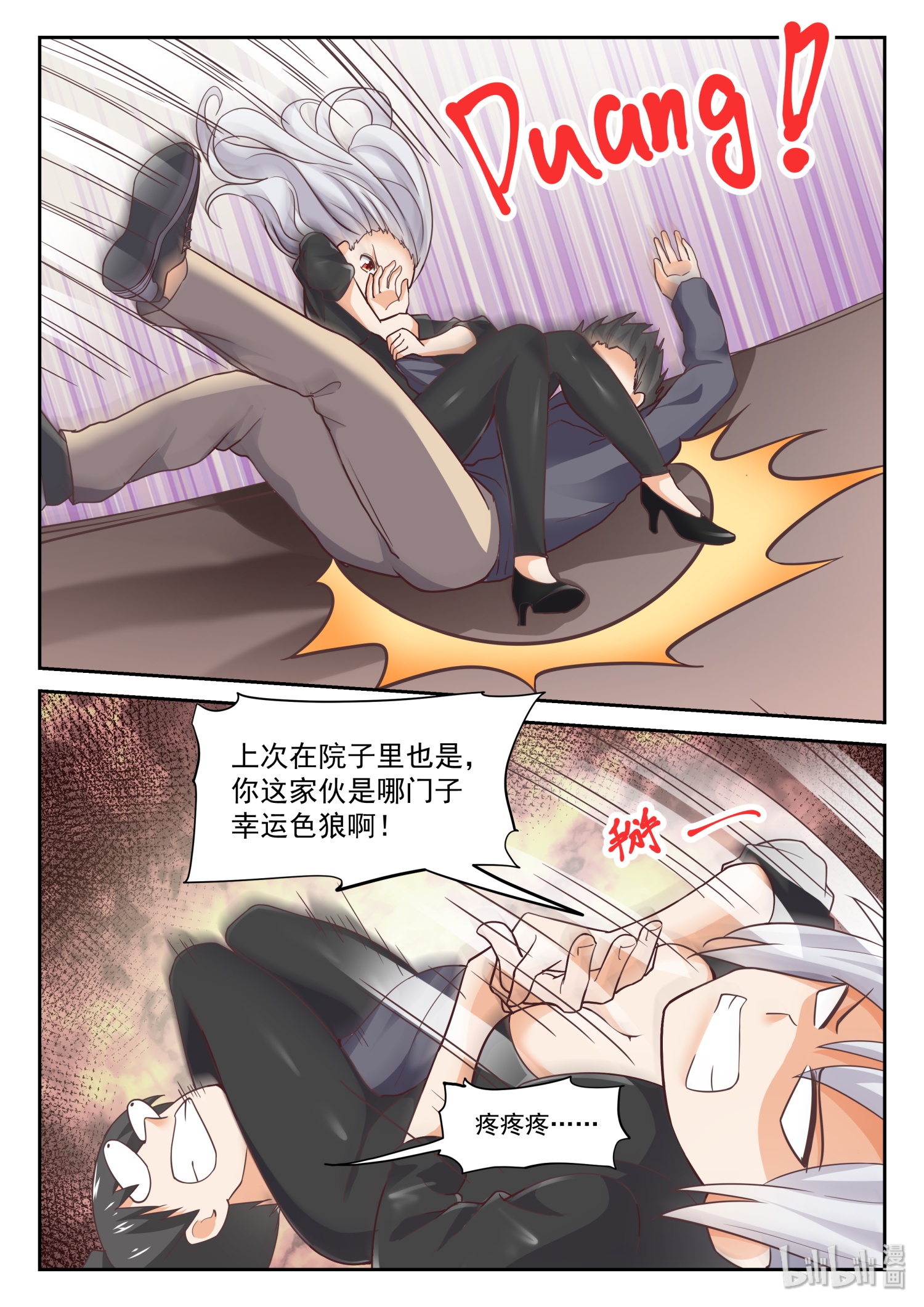 女子学院的男生306 沈若言很成熟