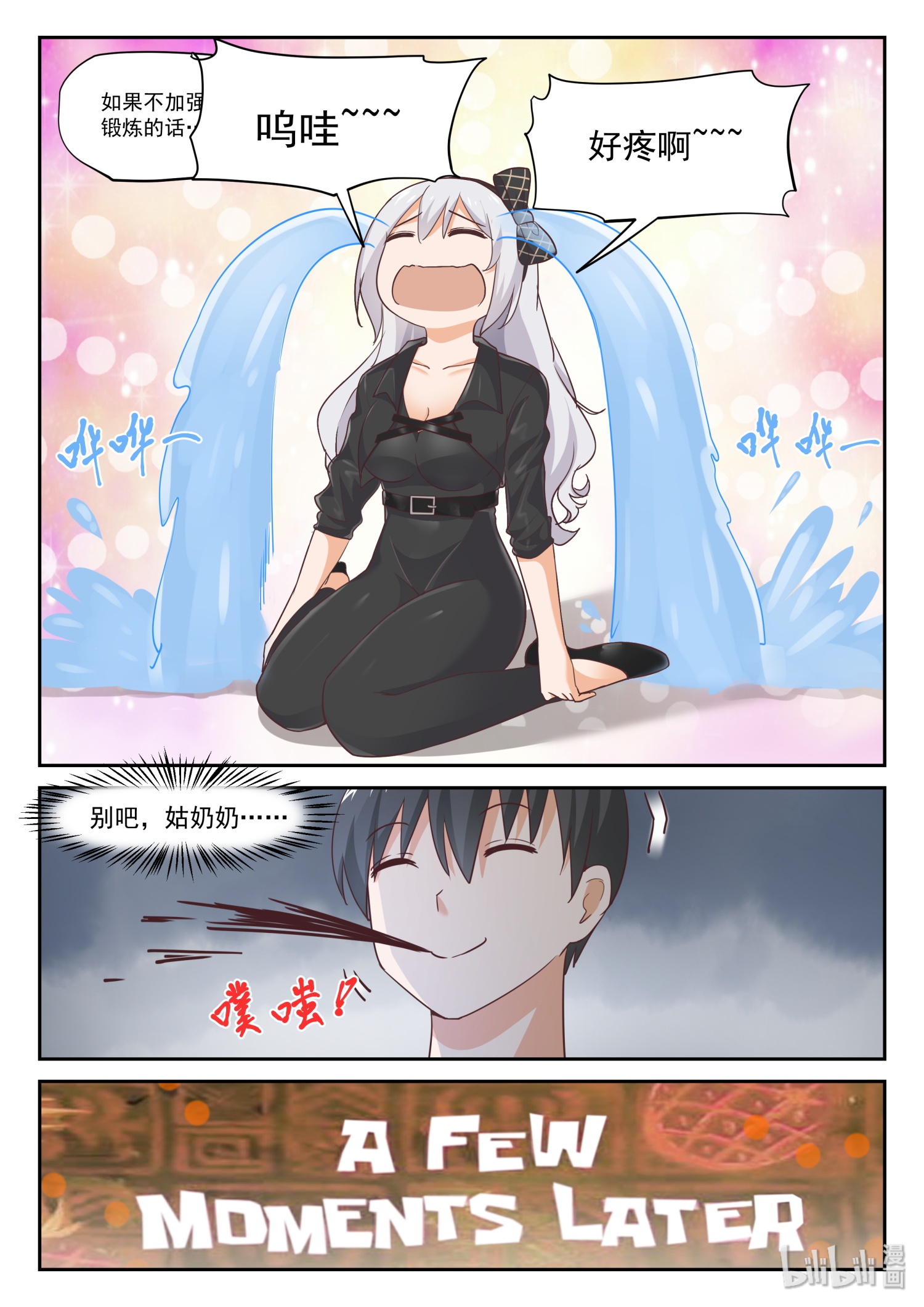 女子学院的男生306 沈若言很成熟