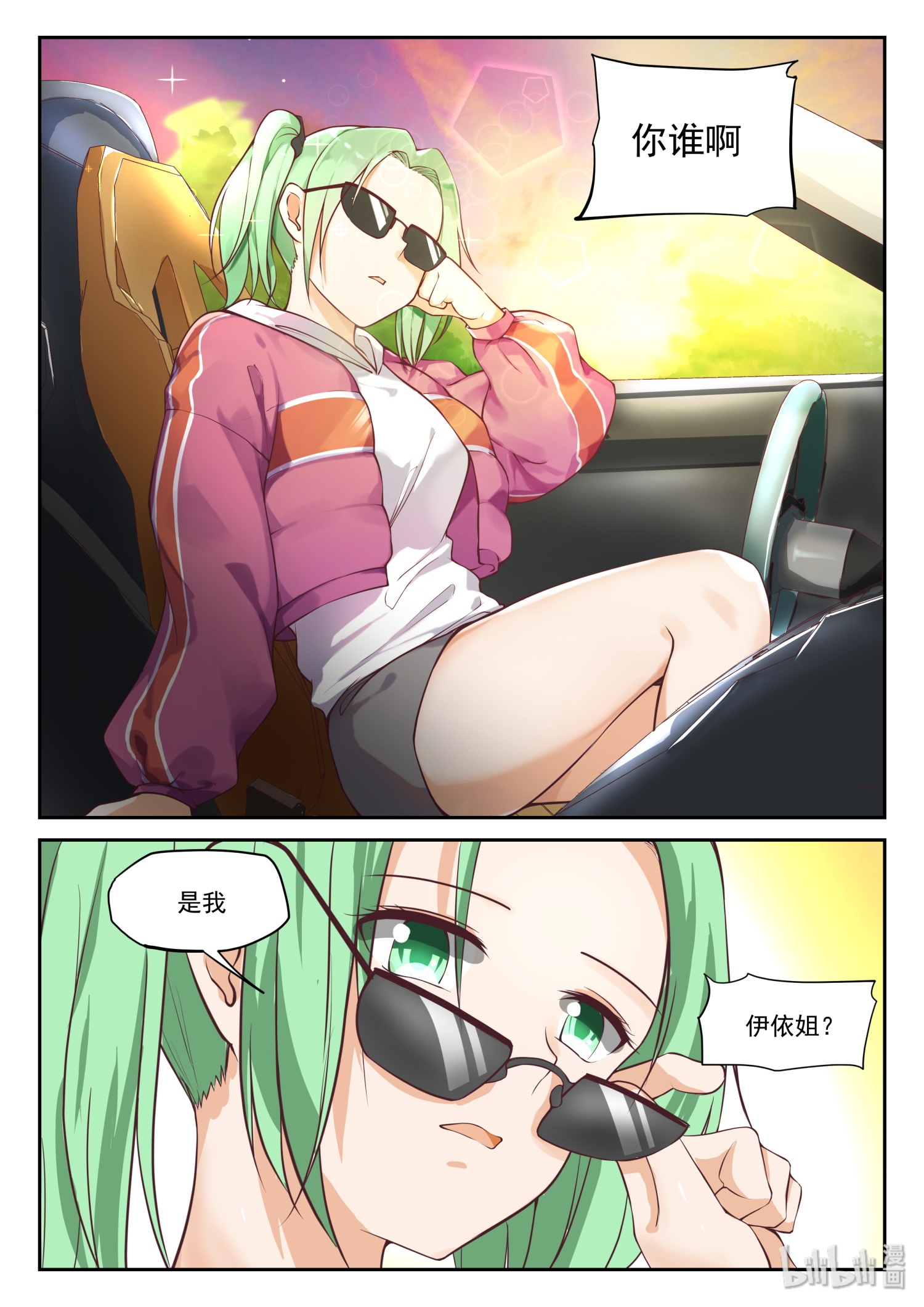 女子学院的男生307 断然拒绝