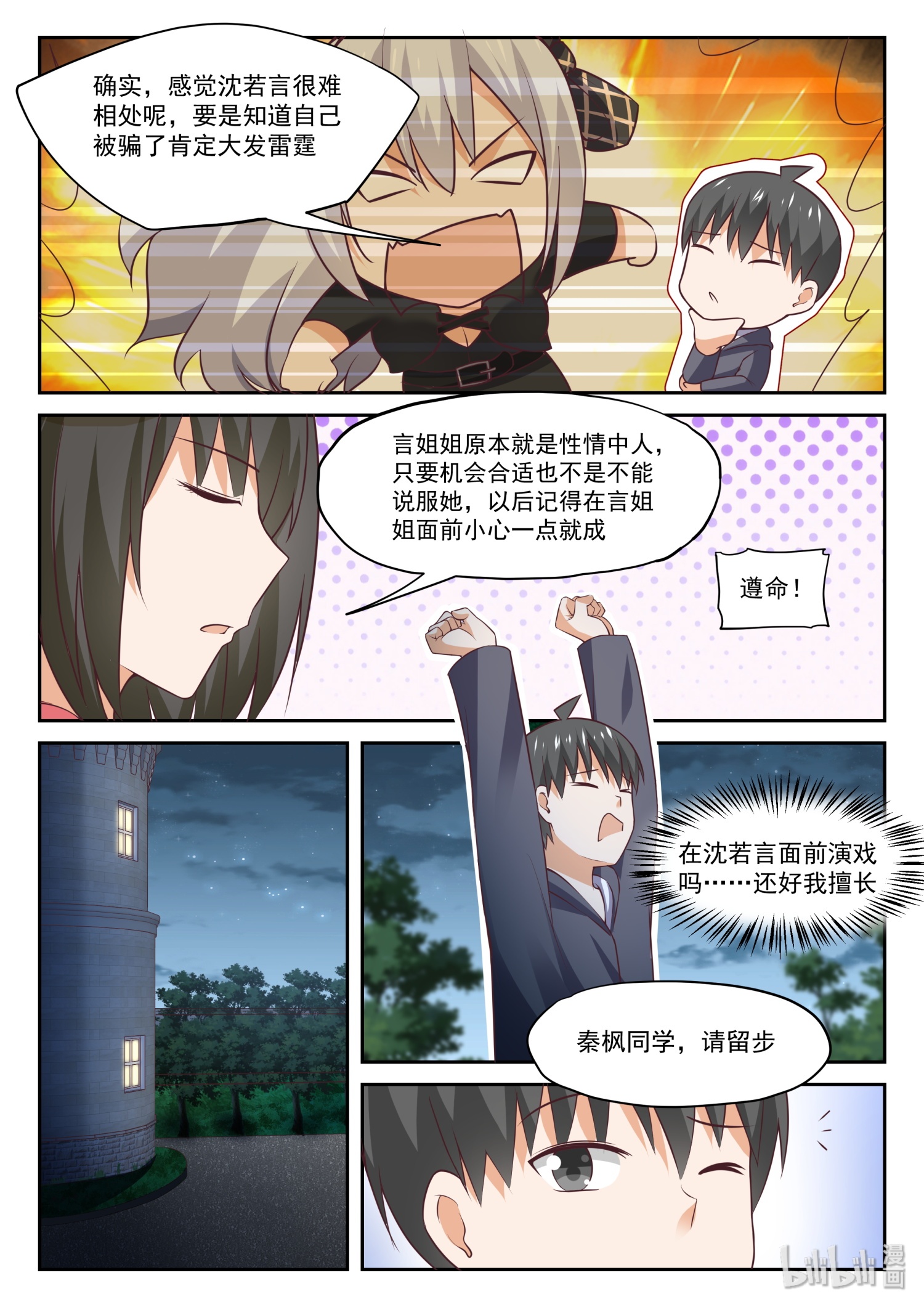 女子学院的男生308 立刻兑现
