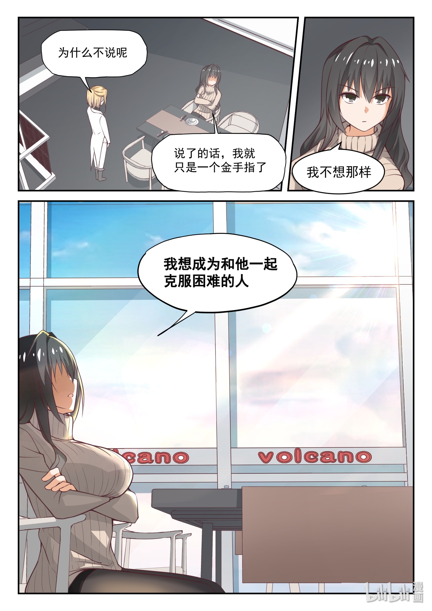 女子学院的男生311 小高考临近