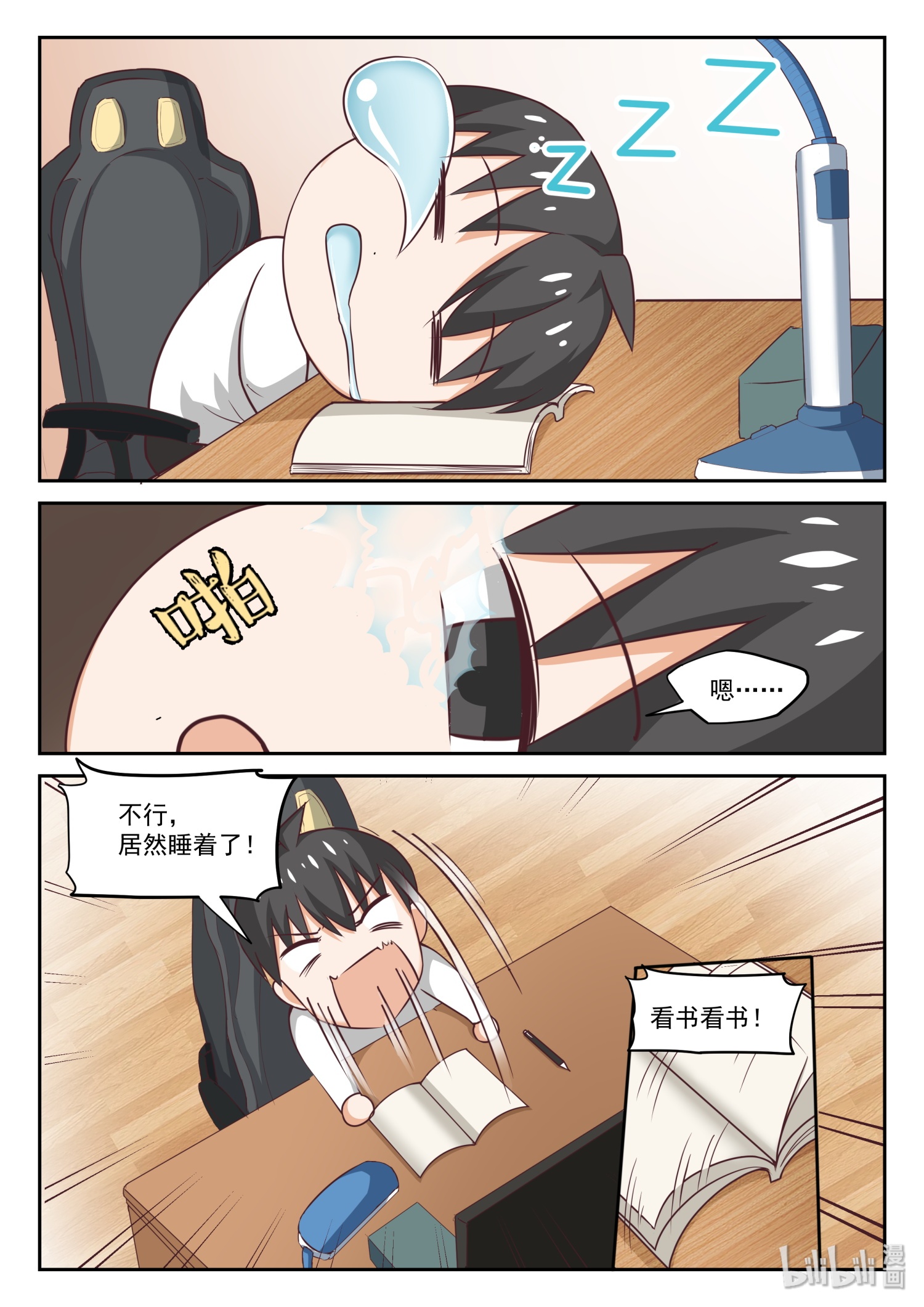 女子学院的男生311 小高考临近