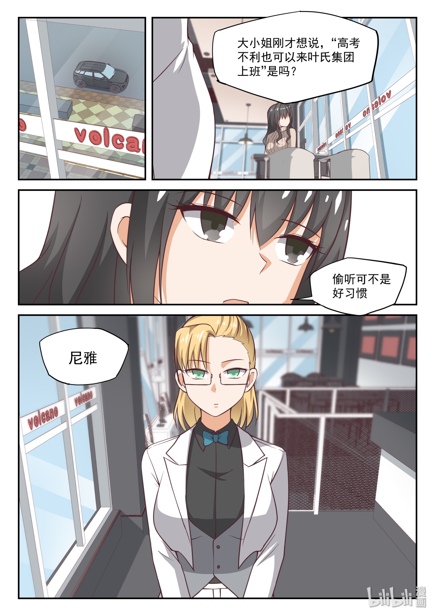 女子学院的男生311 小高考临近