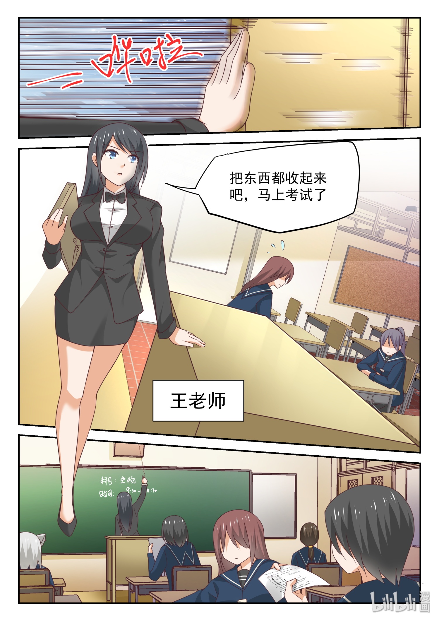女子学院的男生313 努力的结果