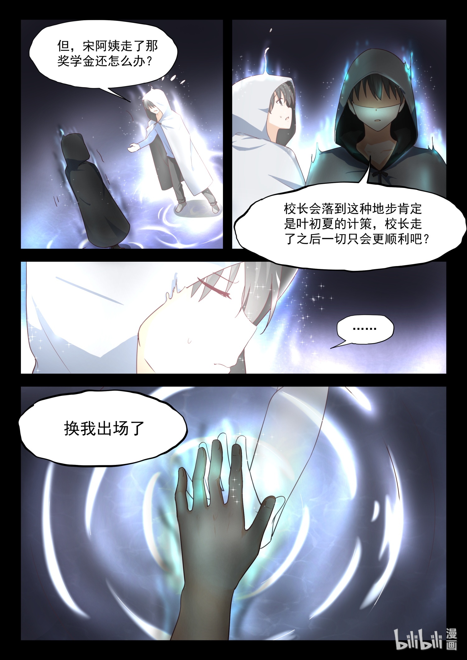 女子学院的男生315 人善被人欺