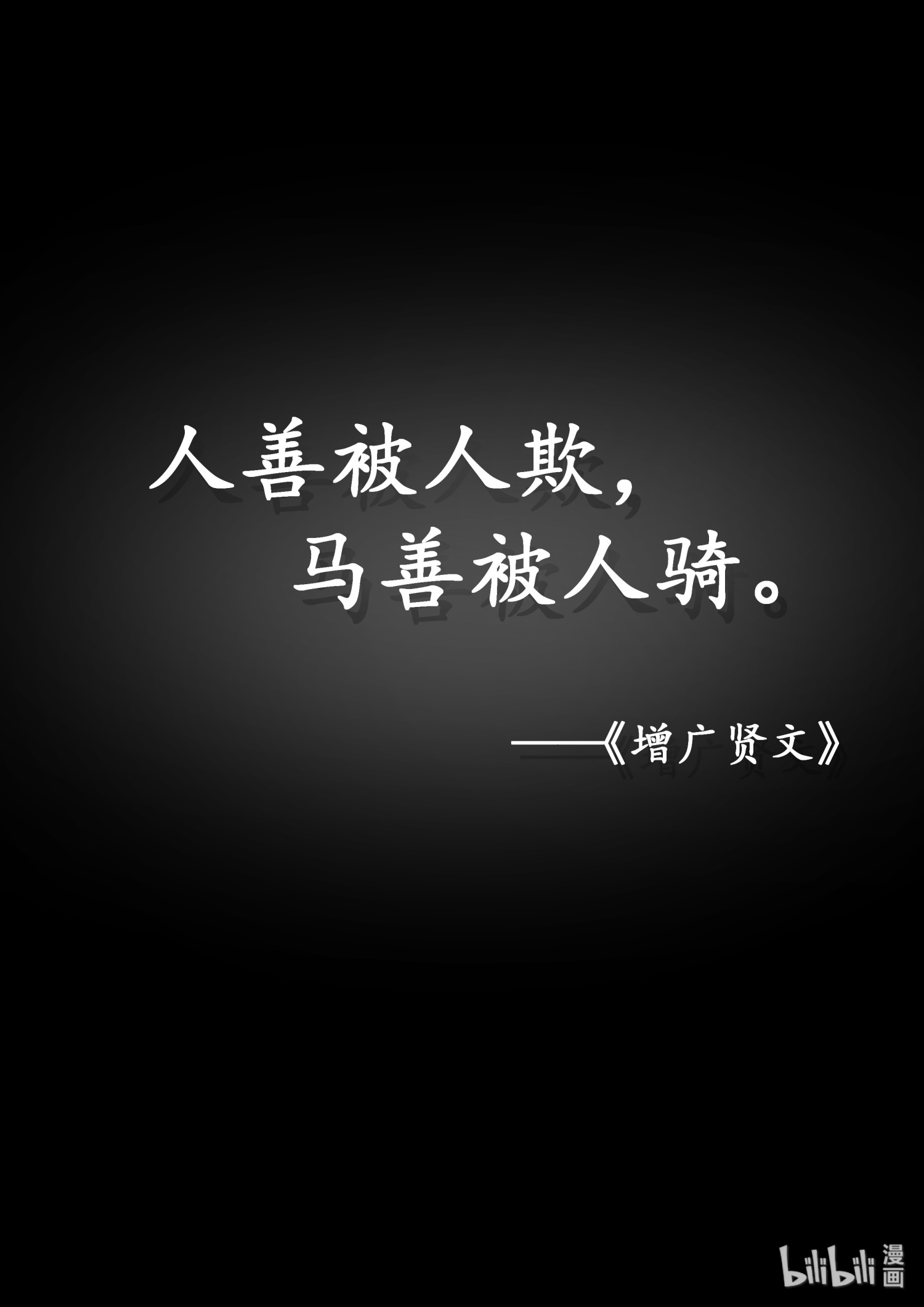 女子学院的男生315 人善被人欺