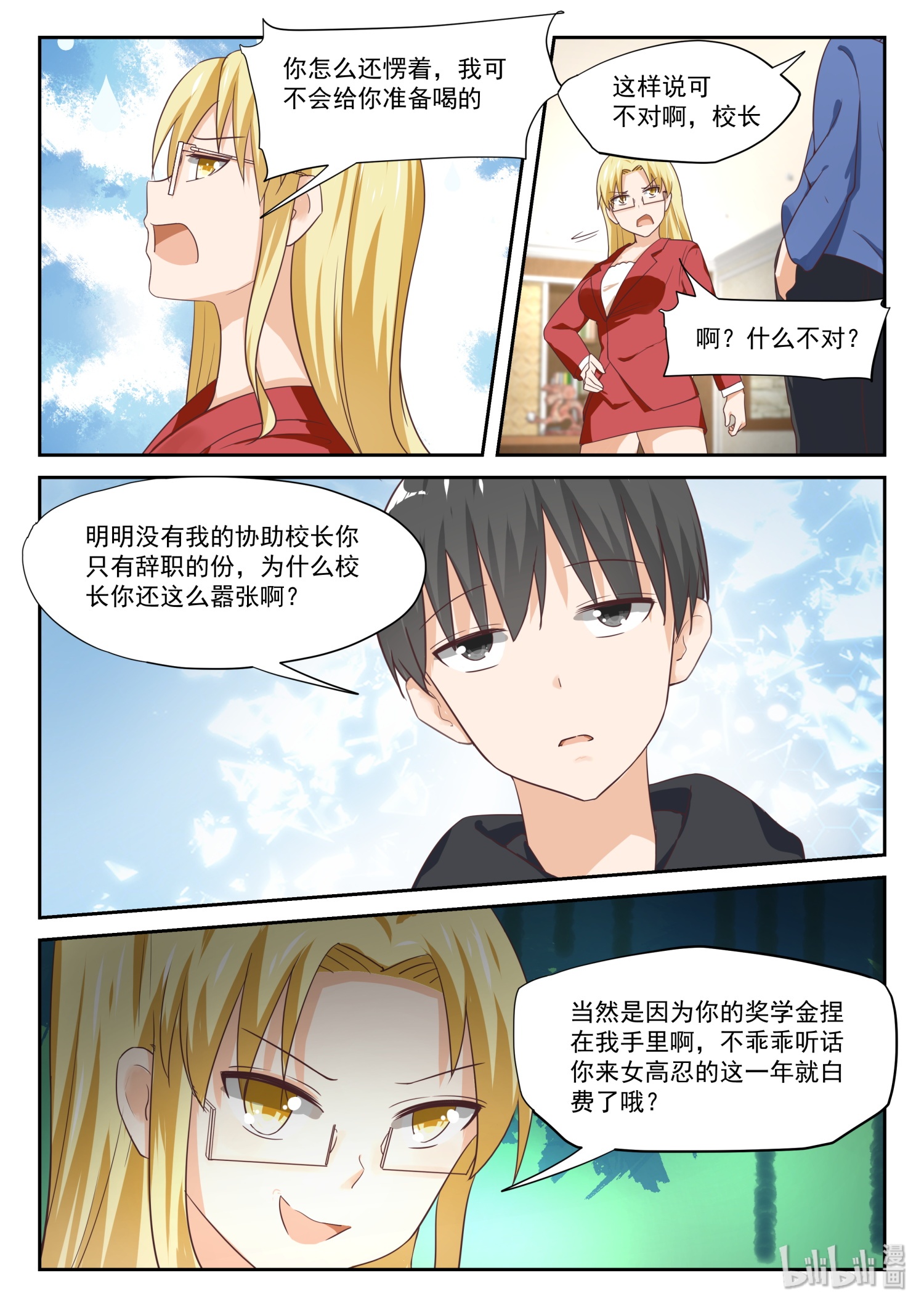 女子学院的男生315 人善被人欺
