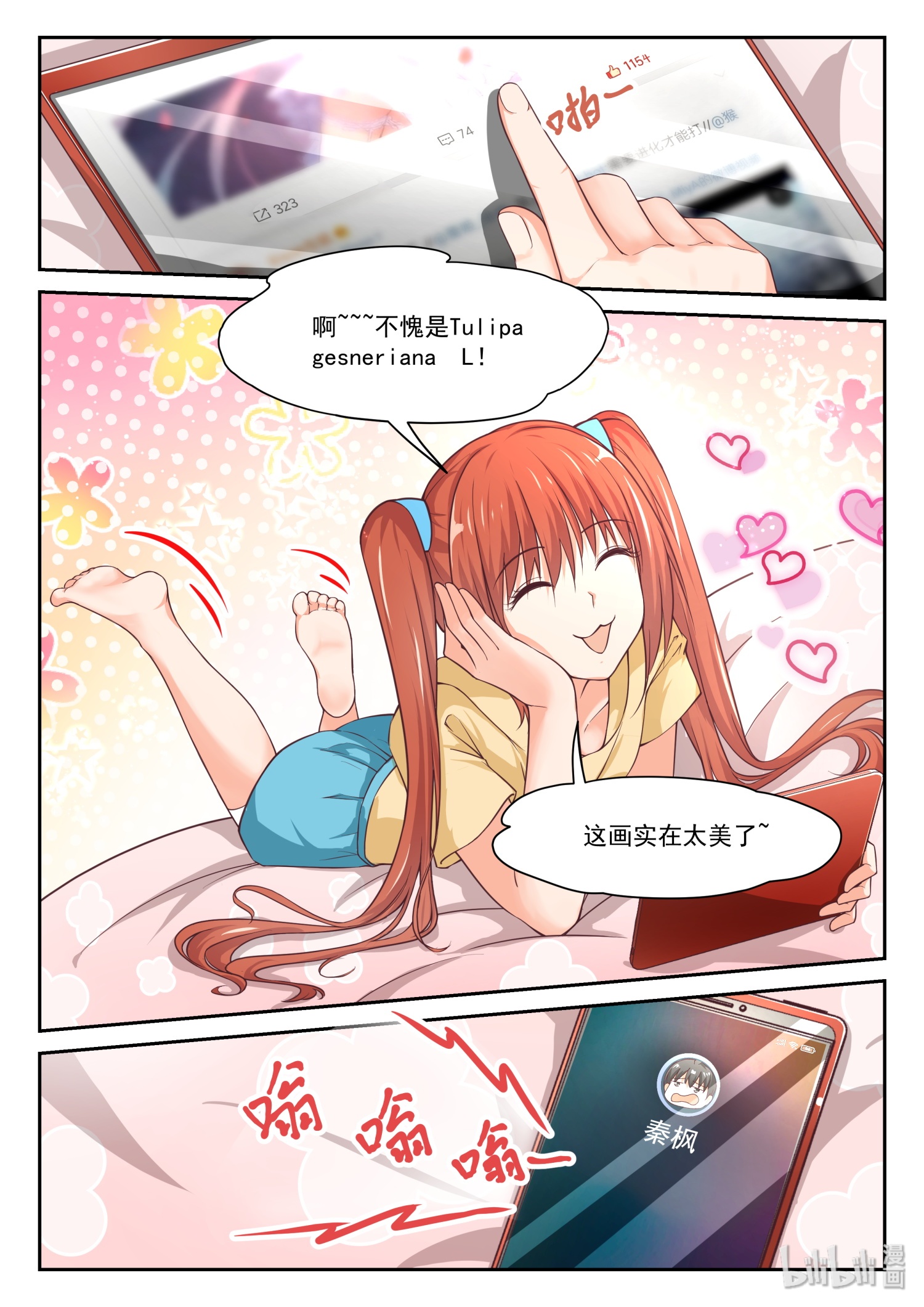 女子学院的男生316 咖啡店的丁含郁