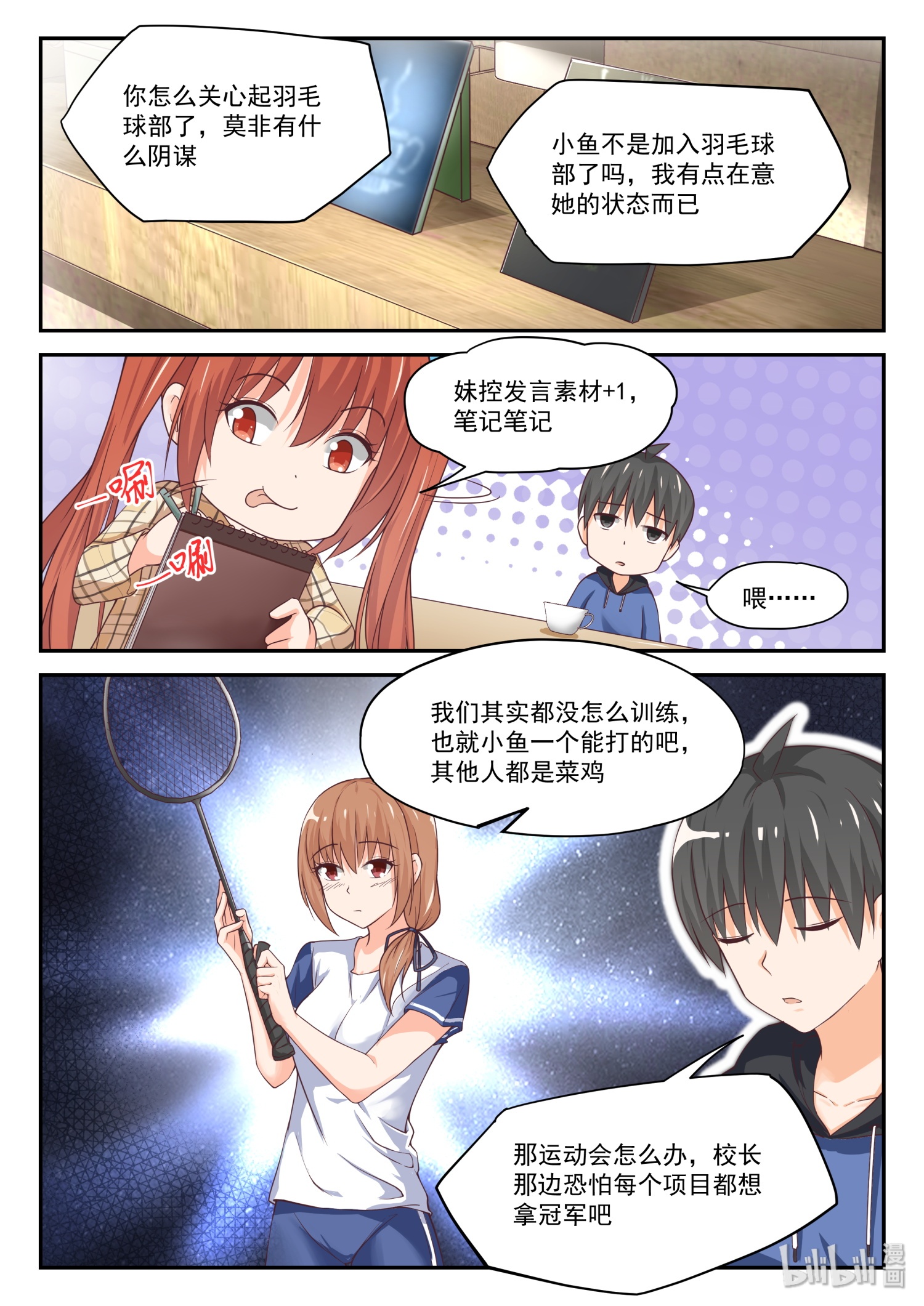 女子学院的男生316 咖啡店的丁含郁