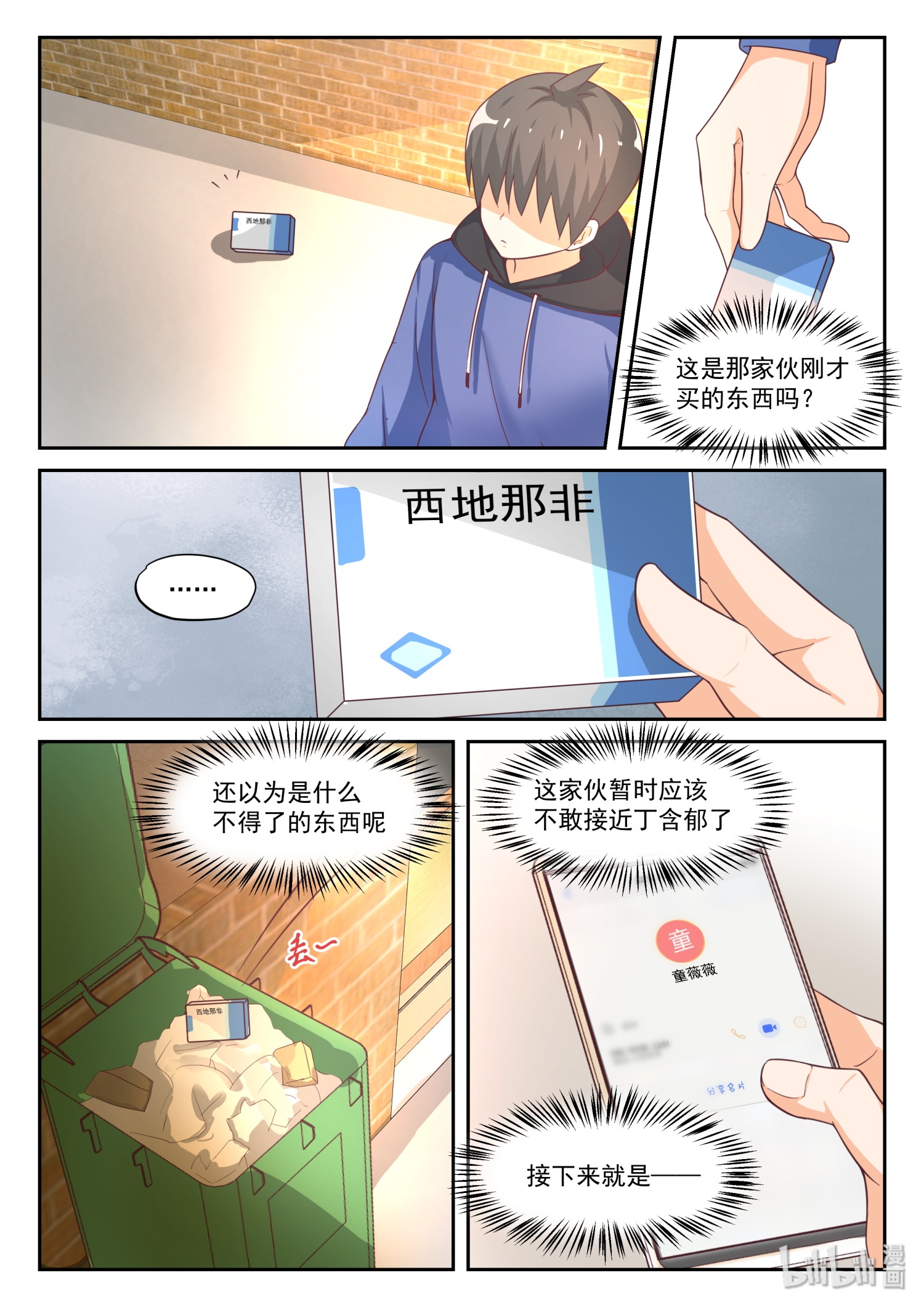 女子学院的男生317 最有效地解决