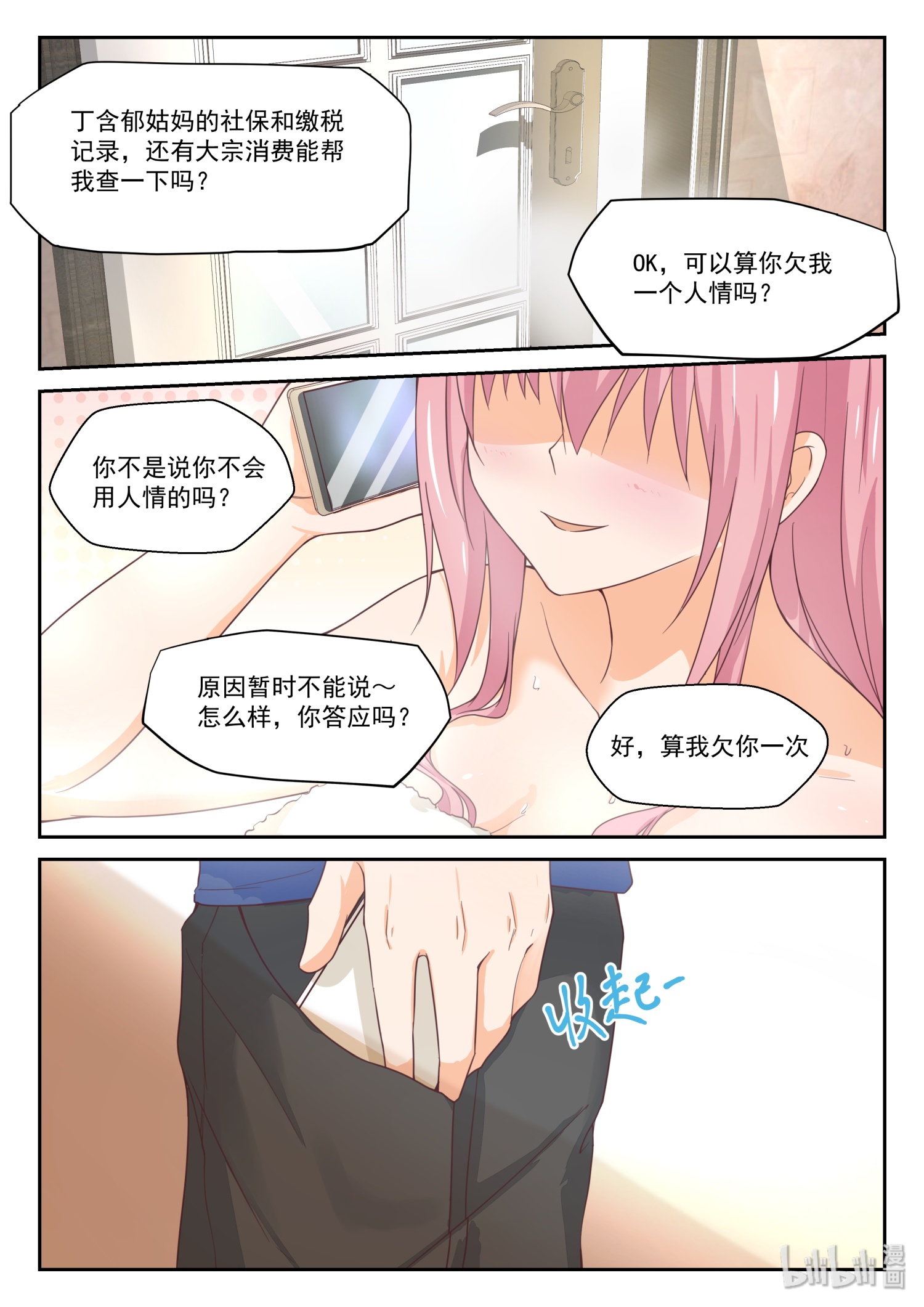 女子学院的男生317 最有效地解决