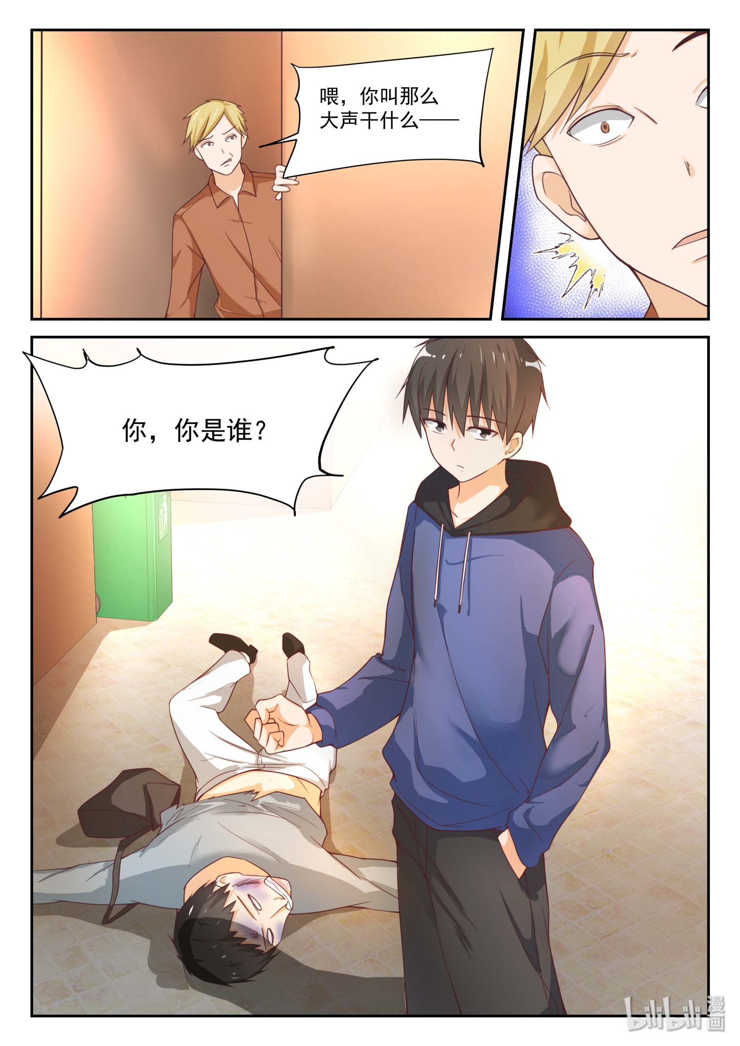 女子学院的男生317 最有效地解决