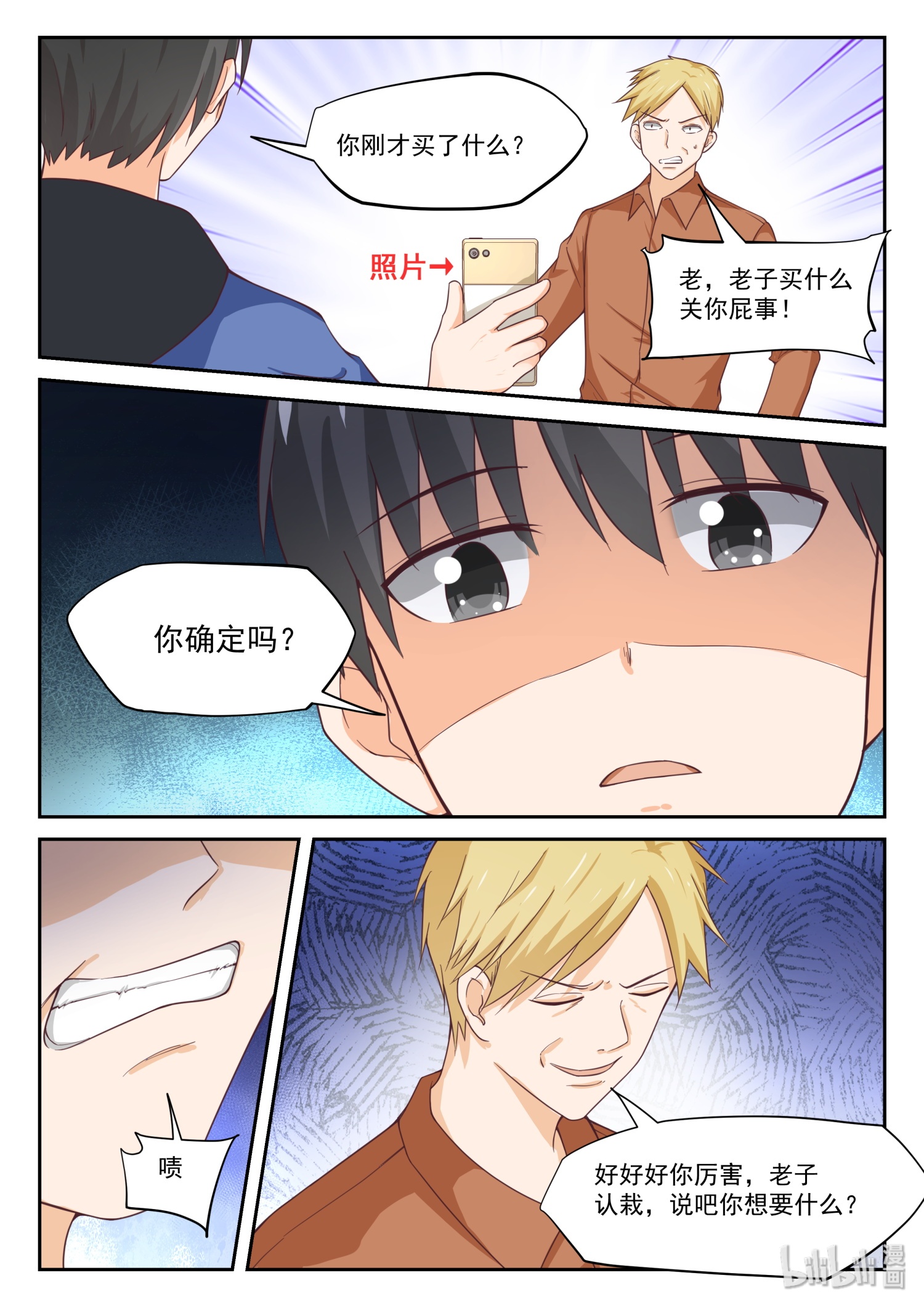 女子学院的男生317 最有效地解决
