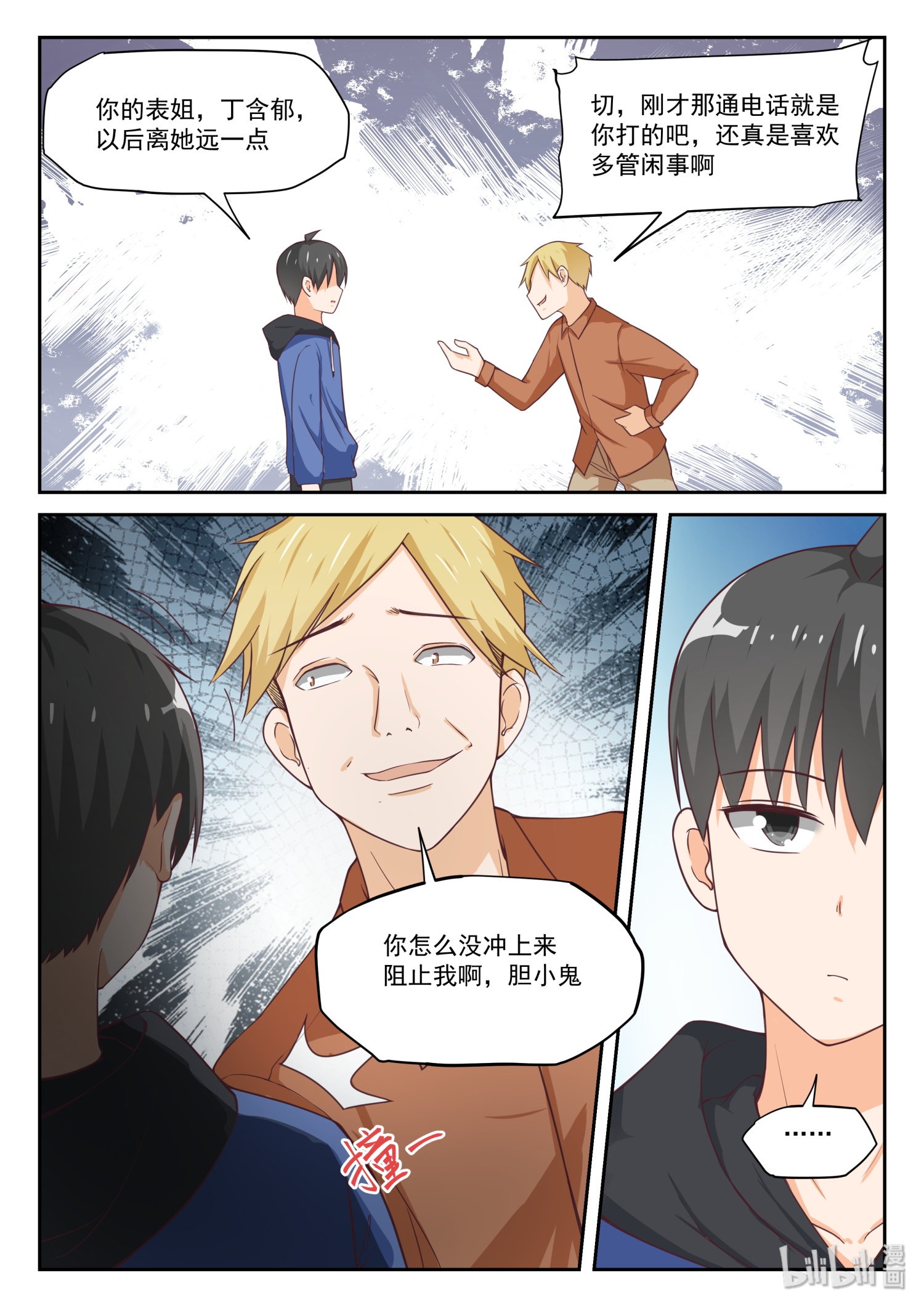 女子学院的男生317 最有效地解决